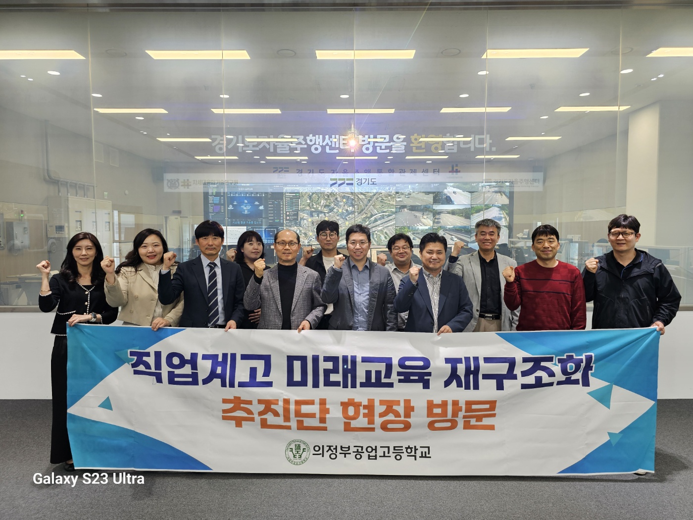 의정부공업고,“경기도자율주행센터”현장방문1 이미지