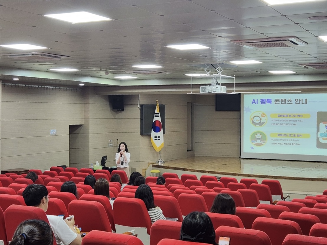 의정부교육지원청, EBS와 함께하는 인공지능  ‘AI 펭톡’ 활용 수업 사례 연수2 이미지