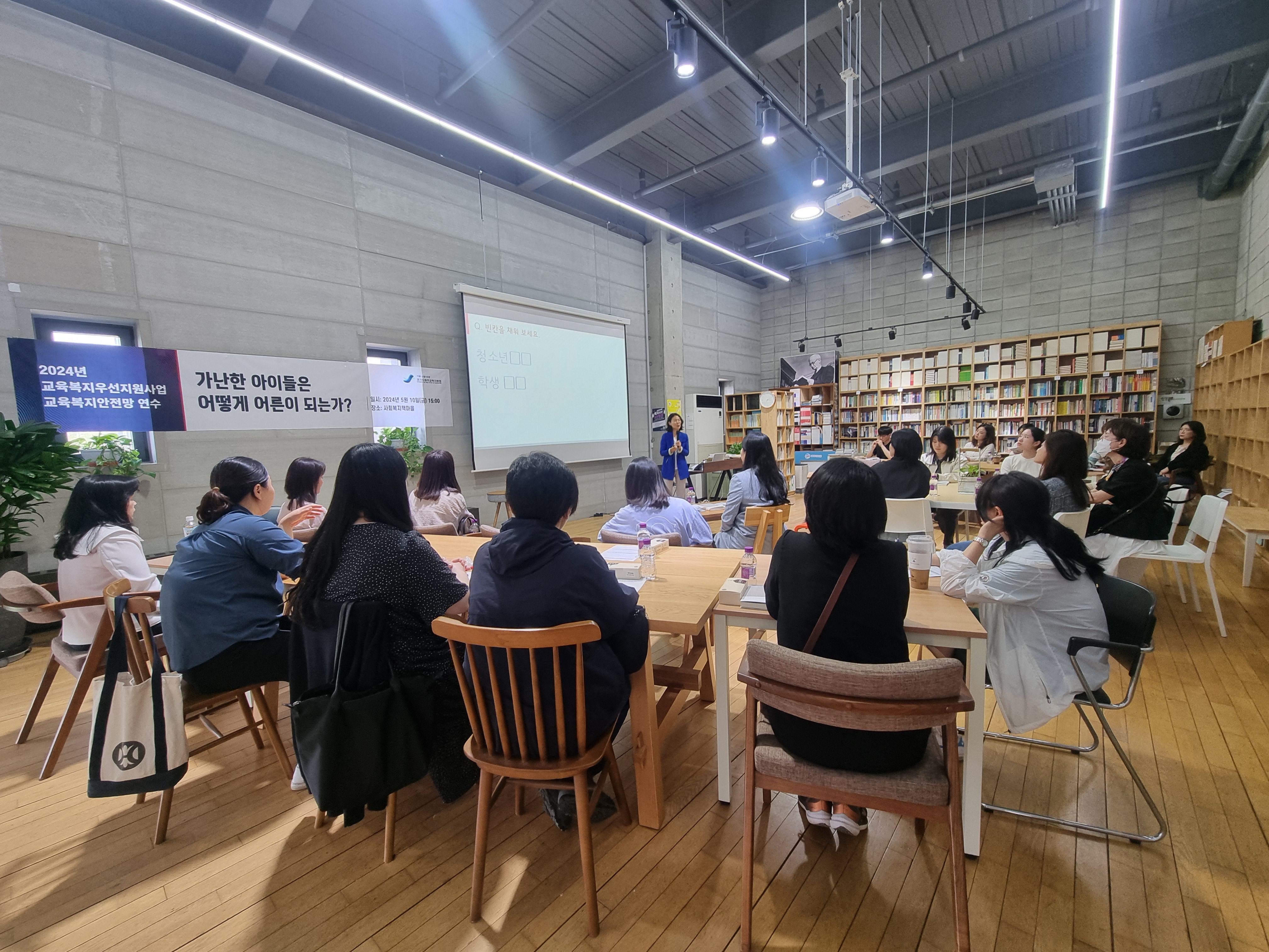 파주교육지원청, 복지 사각지대 학생 발굴을 위한   교육복지우선지원사업·교육복지안전망 연수 진행1 이미지