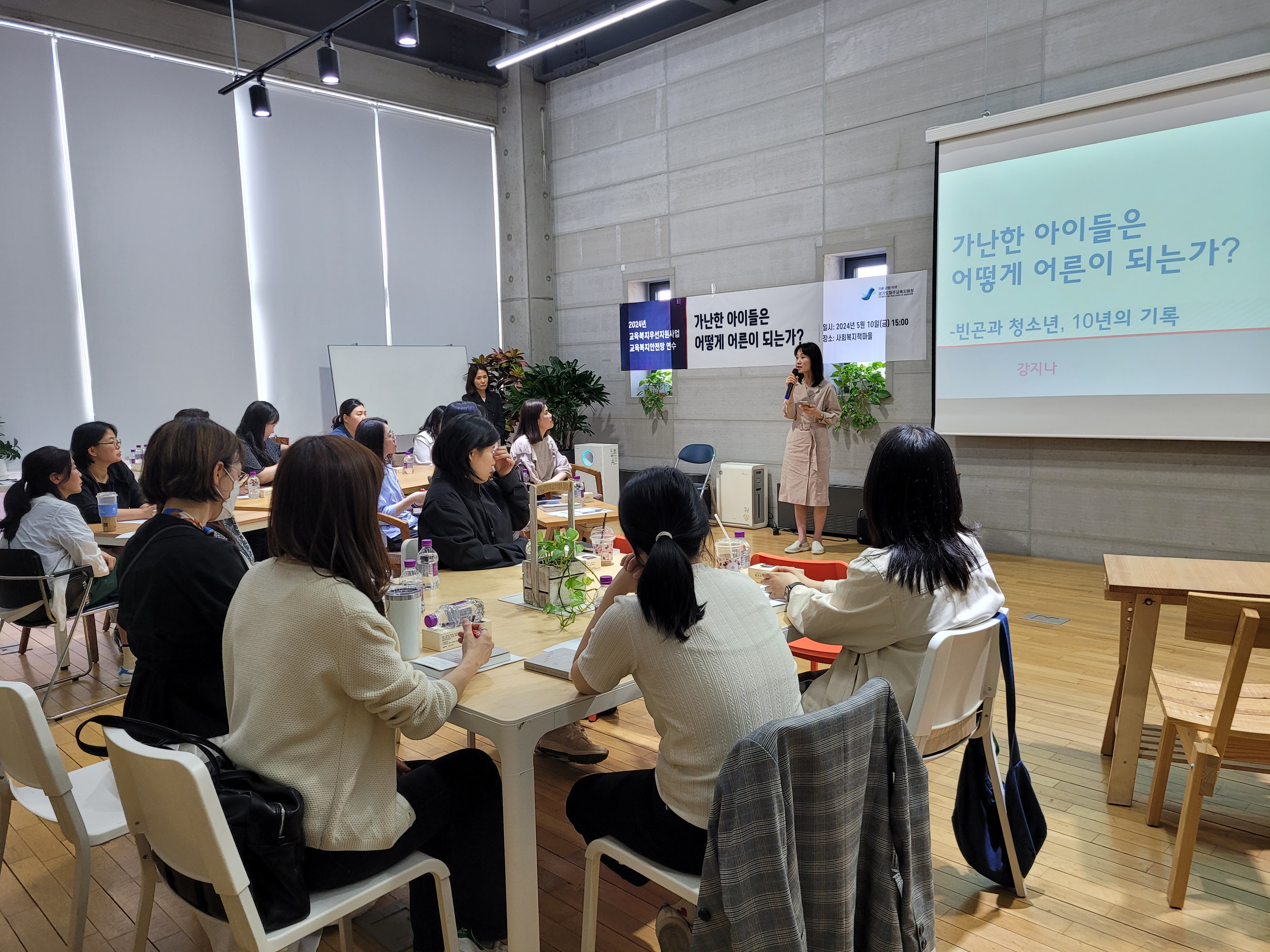 파주교육지원청, 복지 사각지대 학생 발굴을 위한   교육복지우선지원사업·교육복지안전망 연수 진행3 이미지