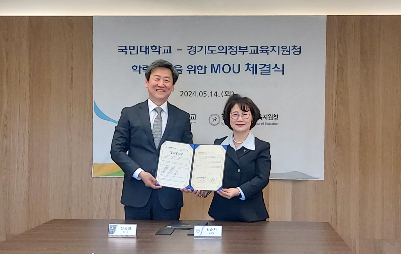 의정부교육지원청, 국민대학교와 학력향상을 위한 업무 협약 체결1 이미지
