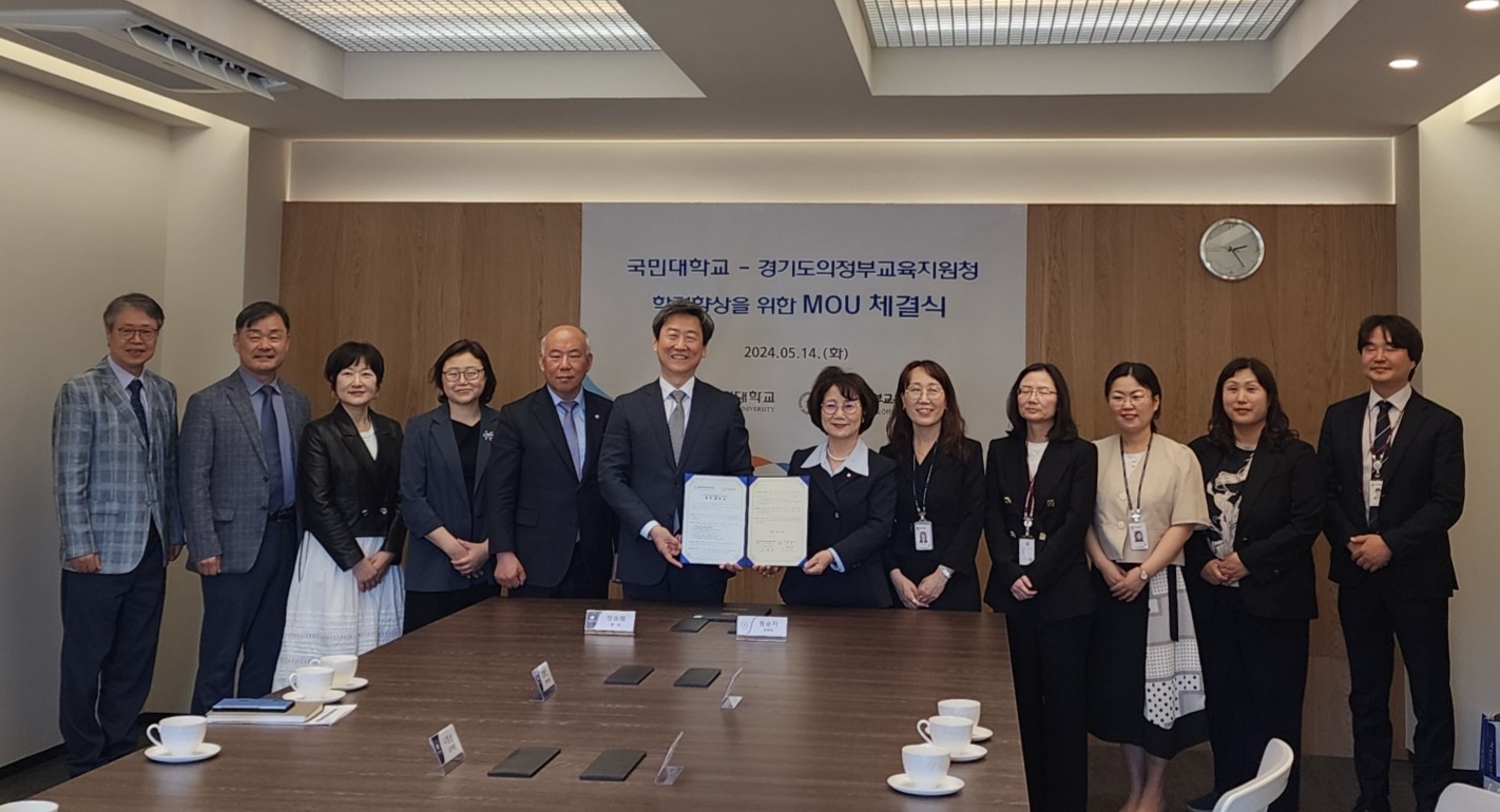 의정부교육지원청, 국민대학교와 학력향상을 위한 업무 협약 체결2 이미지