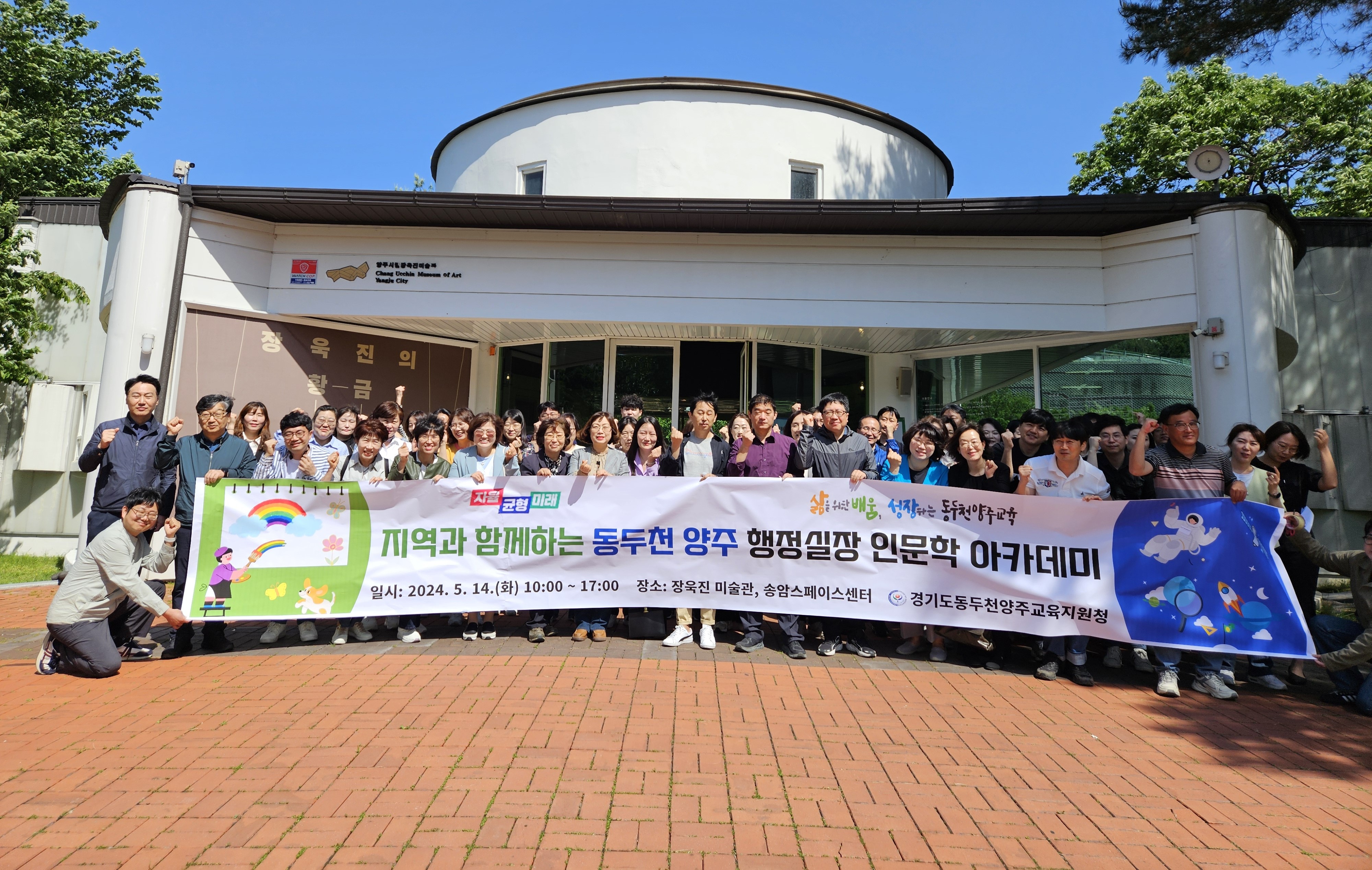 동두천양주교육지원청, 지역과 함께하는 행정실장 인문학 아카데미 실시2 이미지