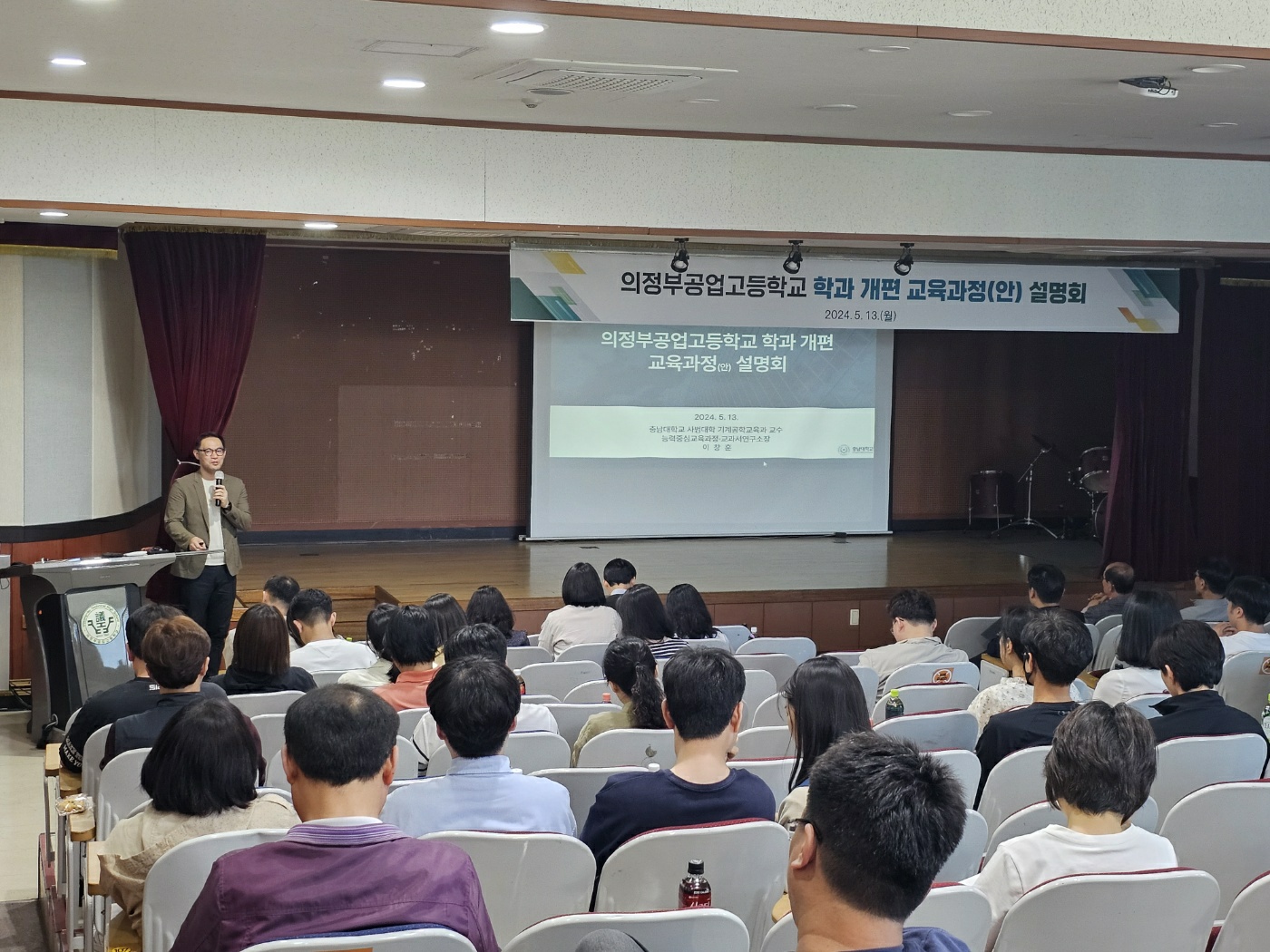 의정부공업고,“학과 재구조화 교육과정 개발 연구용역” 중간 발표회 개최1 이미지