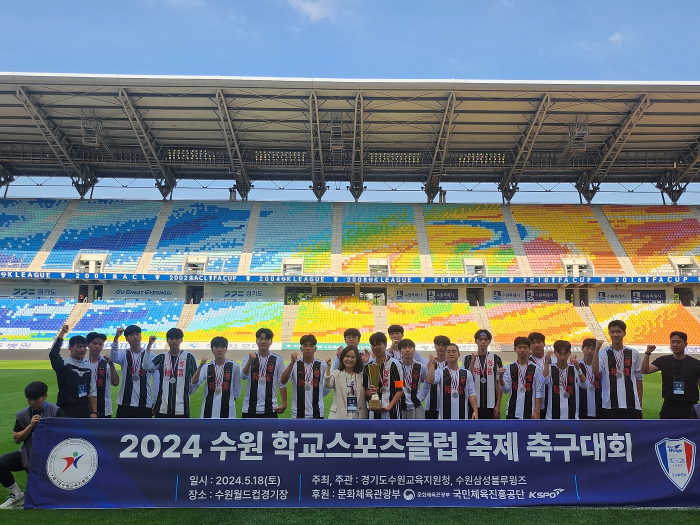 수원교육지원청, 지역사회와 함께하는 ‘2024 수원교육장배 학교스포츠클럽 축제’2 이미지