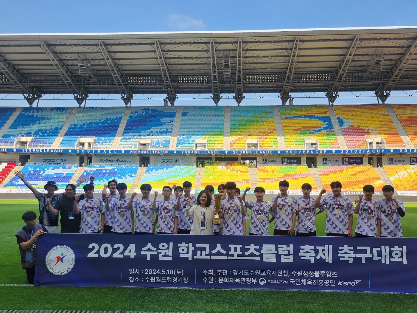 수원교육지원청, 지역사회와 함께하는 ‘2024 수원교육장배 학교스포츠클럽 축제’5 이미지