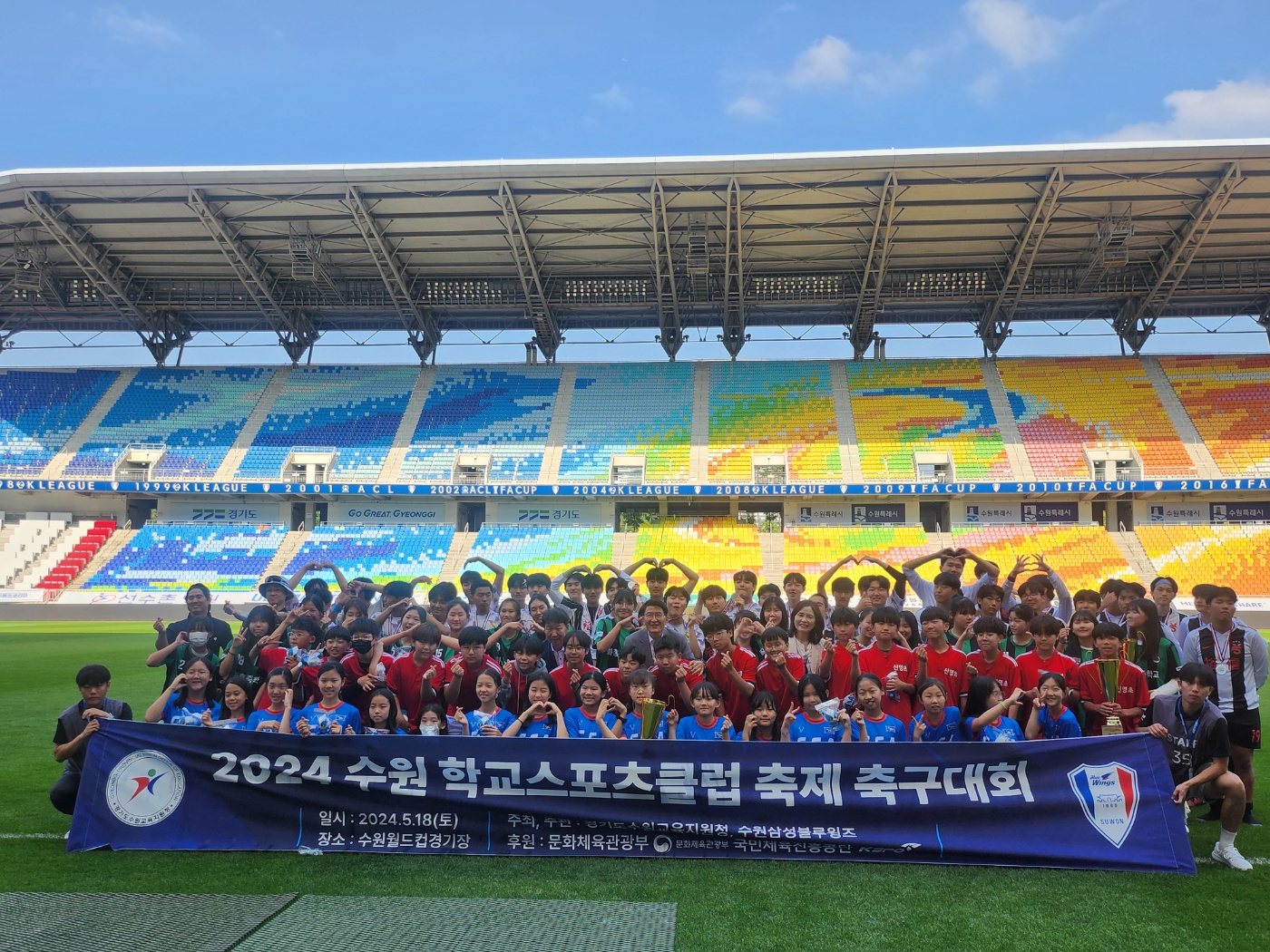 수원교육지원청, 지역사회와 함께하는 ‘2024 수원교육장배 학교스포츠클럽 축제’1 이미지