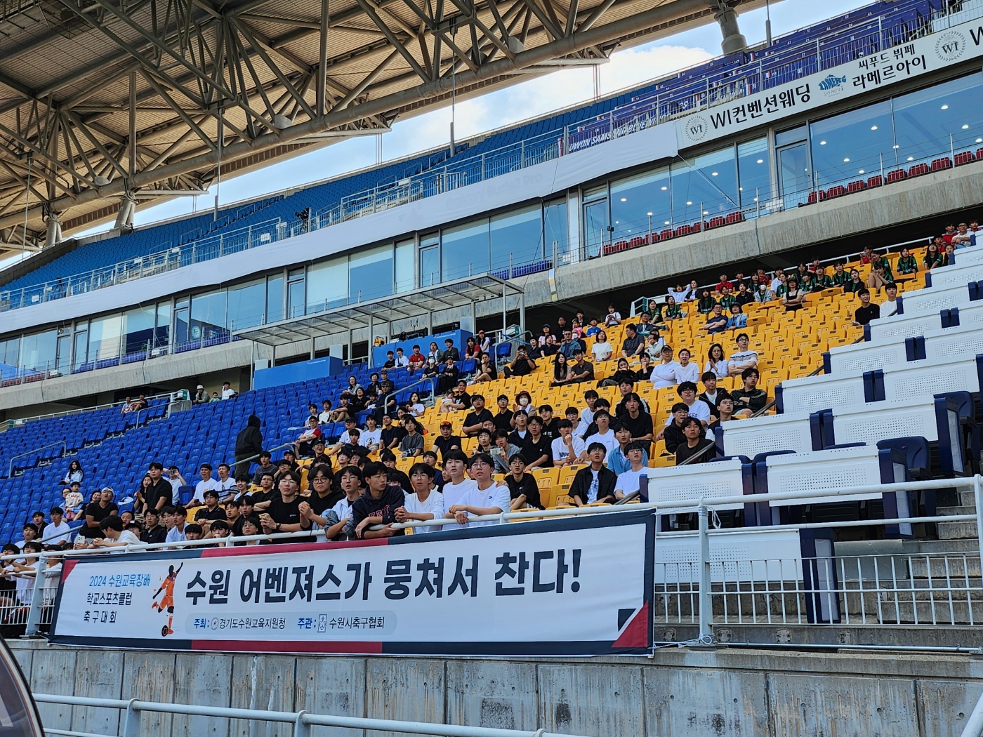 수원교육지원청, 지역사회와 함께하는 ‘2024 수원교육장배 학교스포츠클럽 축제’4 이미지