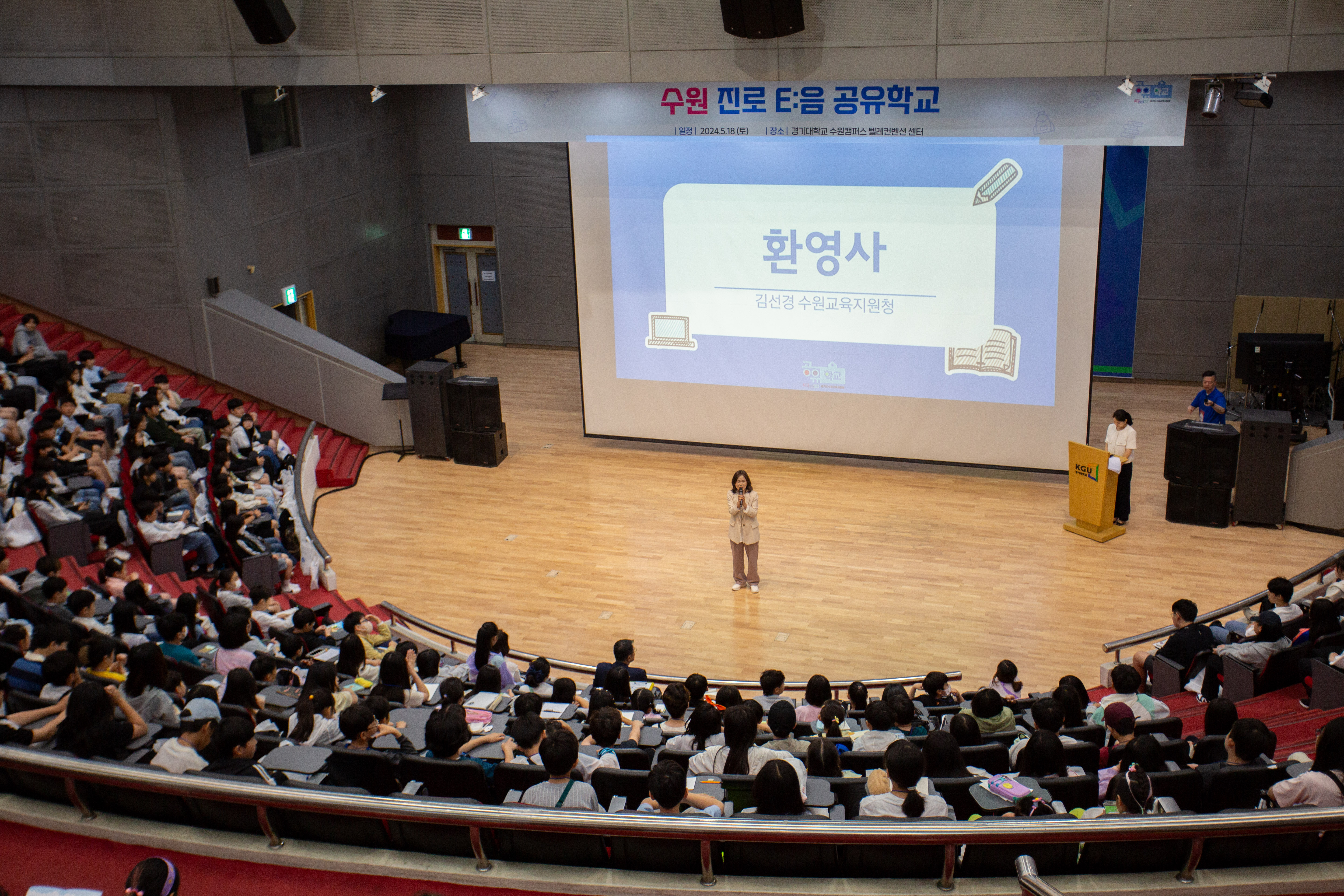 수원교육지원청, 학생들의 행복한 진로 설계를 위한 진로 이음(E:음) 공유학교 운영2 이미지