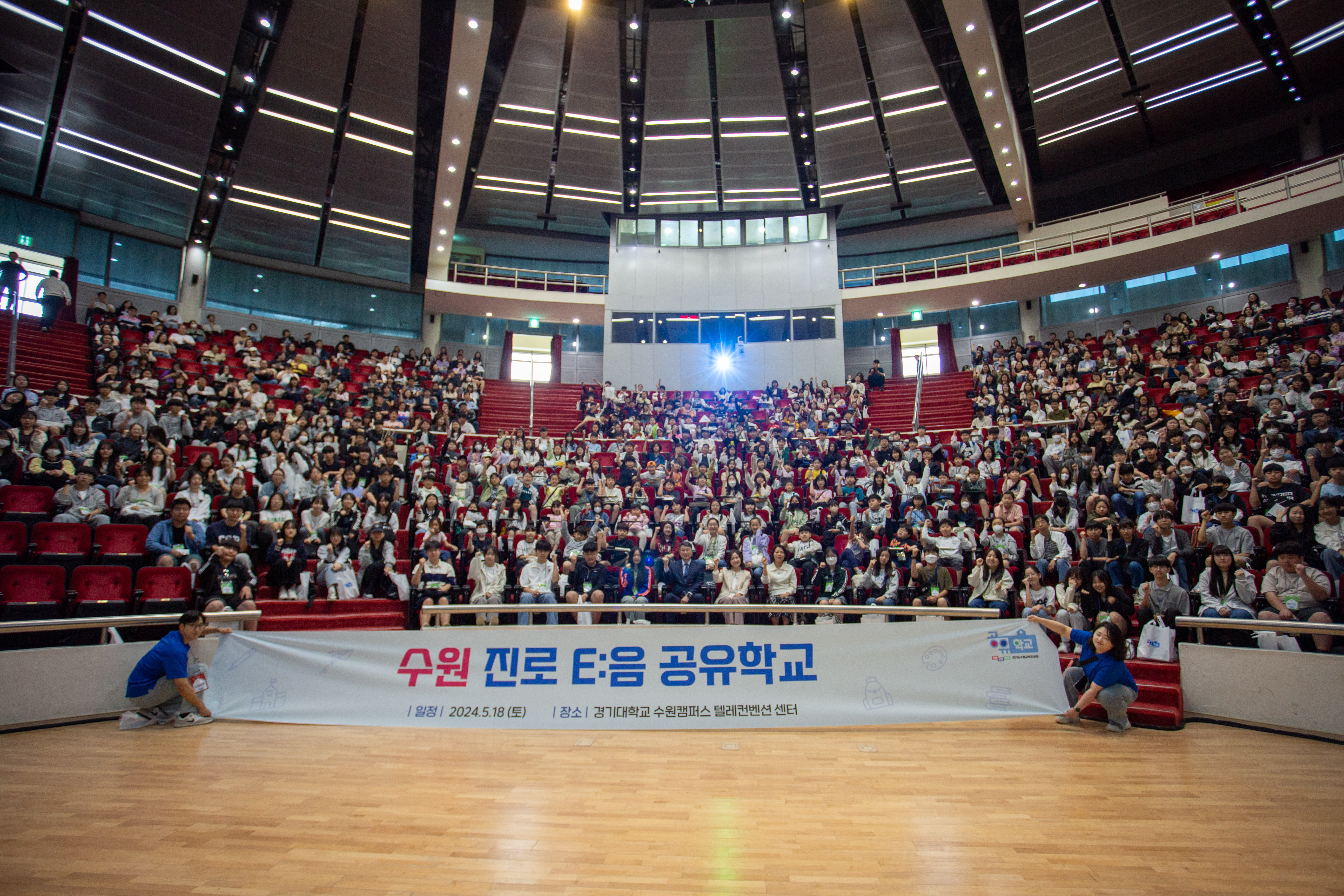 수원교육지원청, 학생들의 행복한 진로 설계를 위한 진로 이음(E:음) 공유학교 운영5 이미지