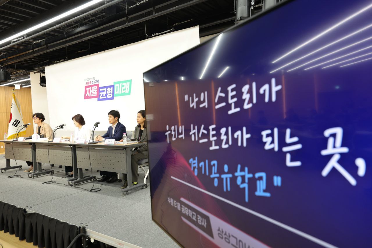 영화감독, 현직 기자에서 지자체까지 경기공유학교, 지역 특성 담고 순항 중6 이미지