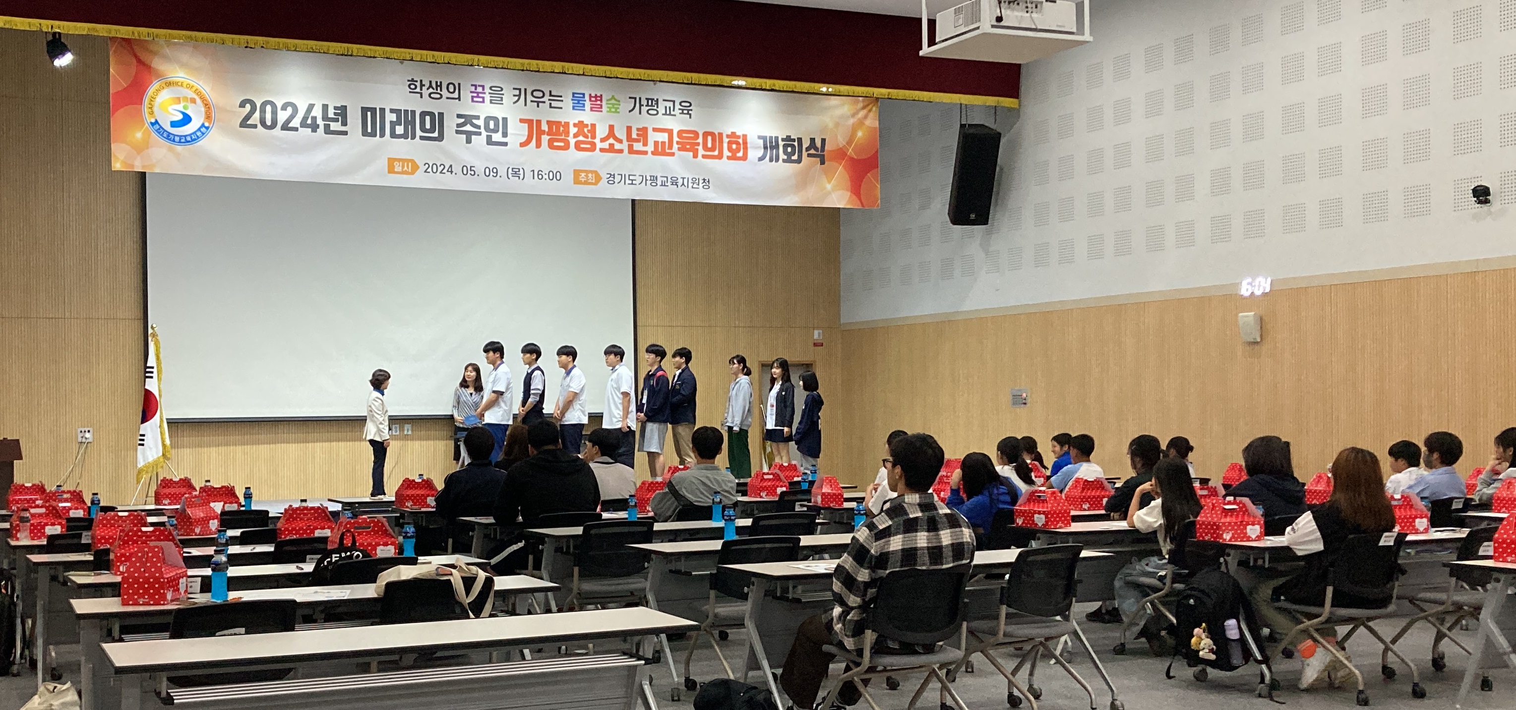 경기도 가평교육지원청 「2024 가평청소년교육의회」출범3 이미지