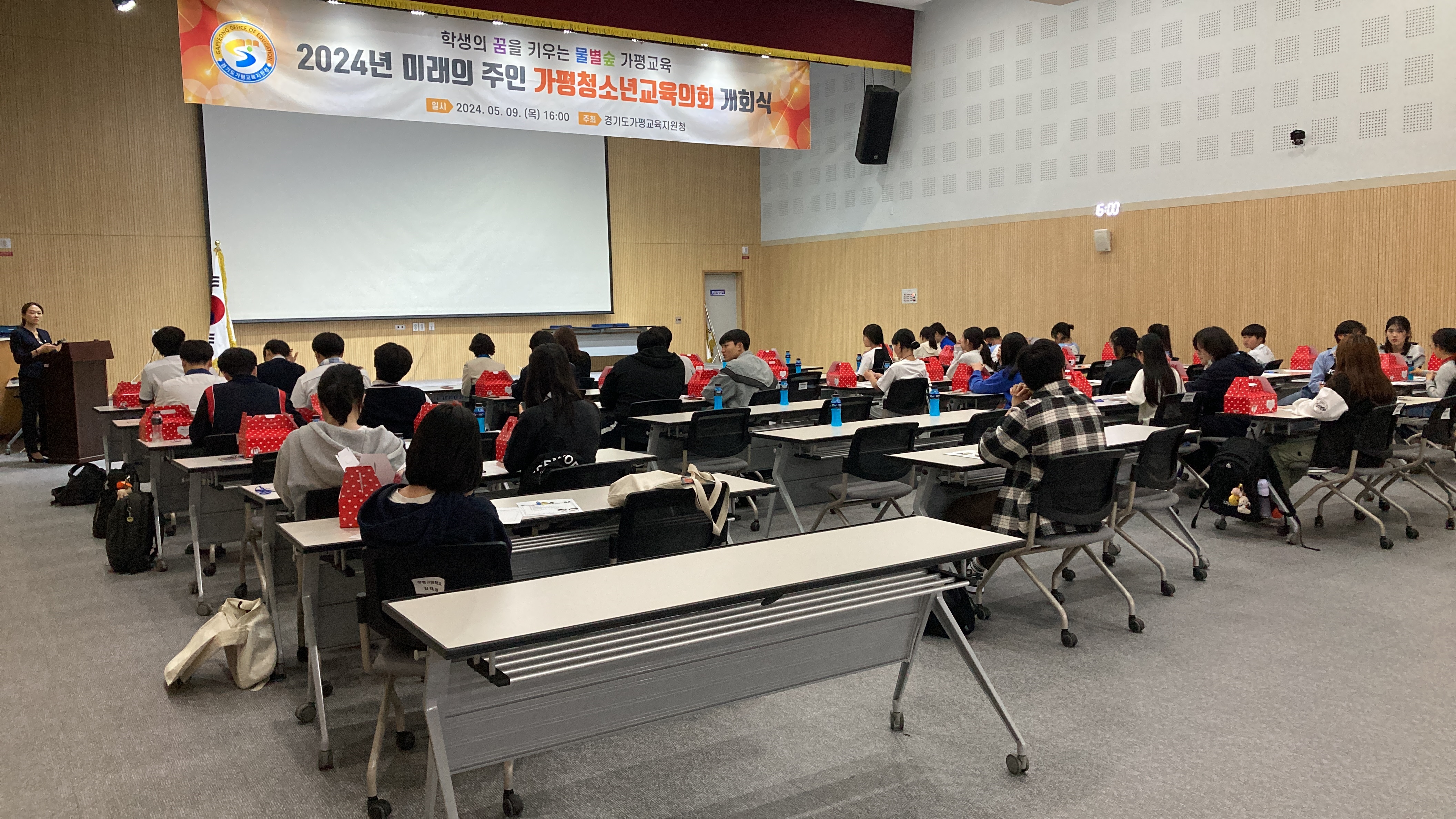 경기도 가평교육지원청 「2024 가평청소년교육의회」출범1 이미지