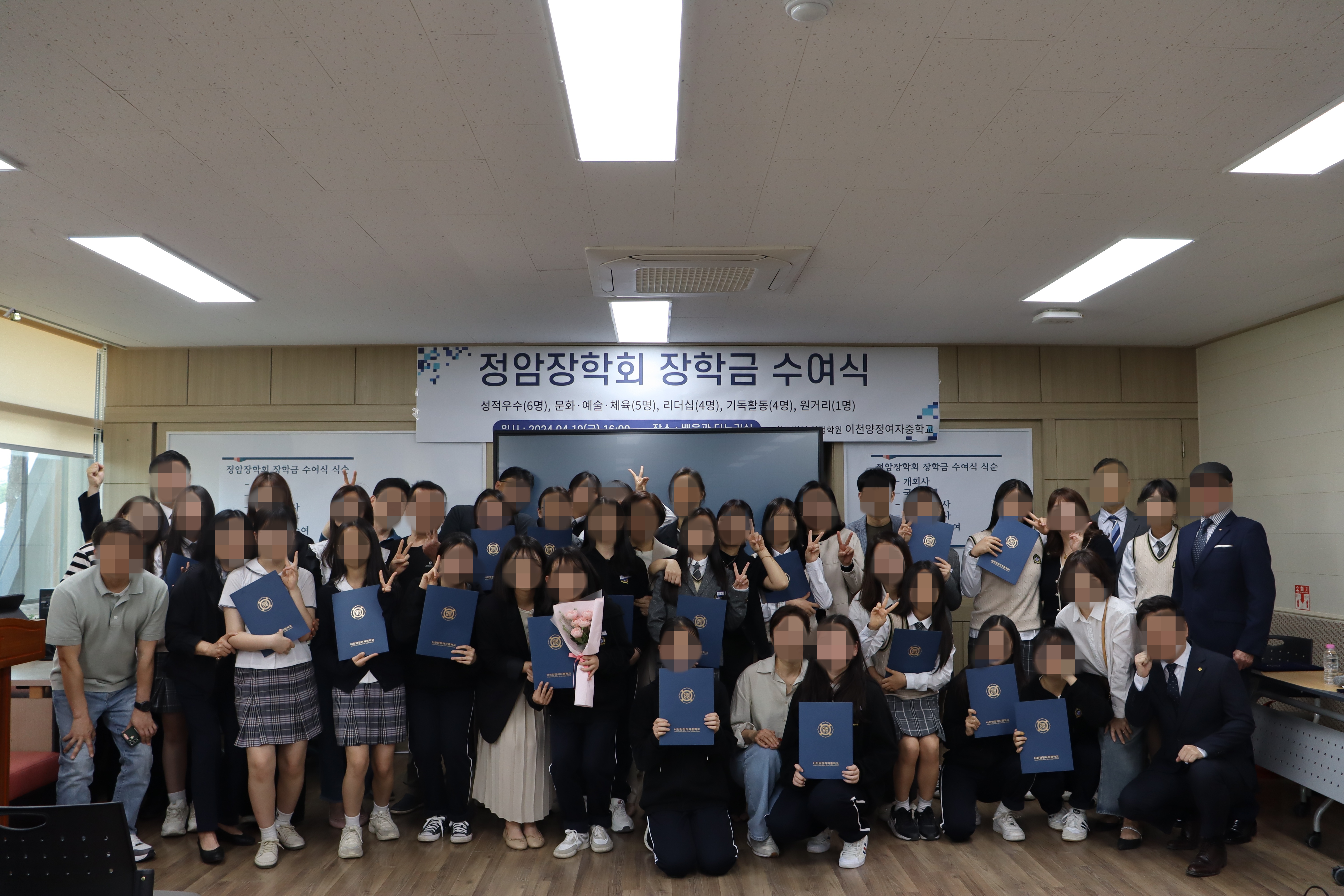 재단법인 정암장학회, 이천양정여중 신입생 20명에게 장학금 수여1 이미지