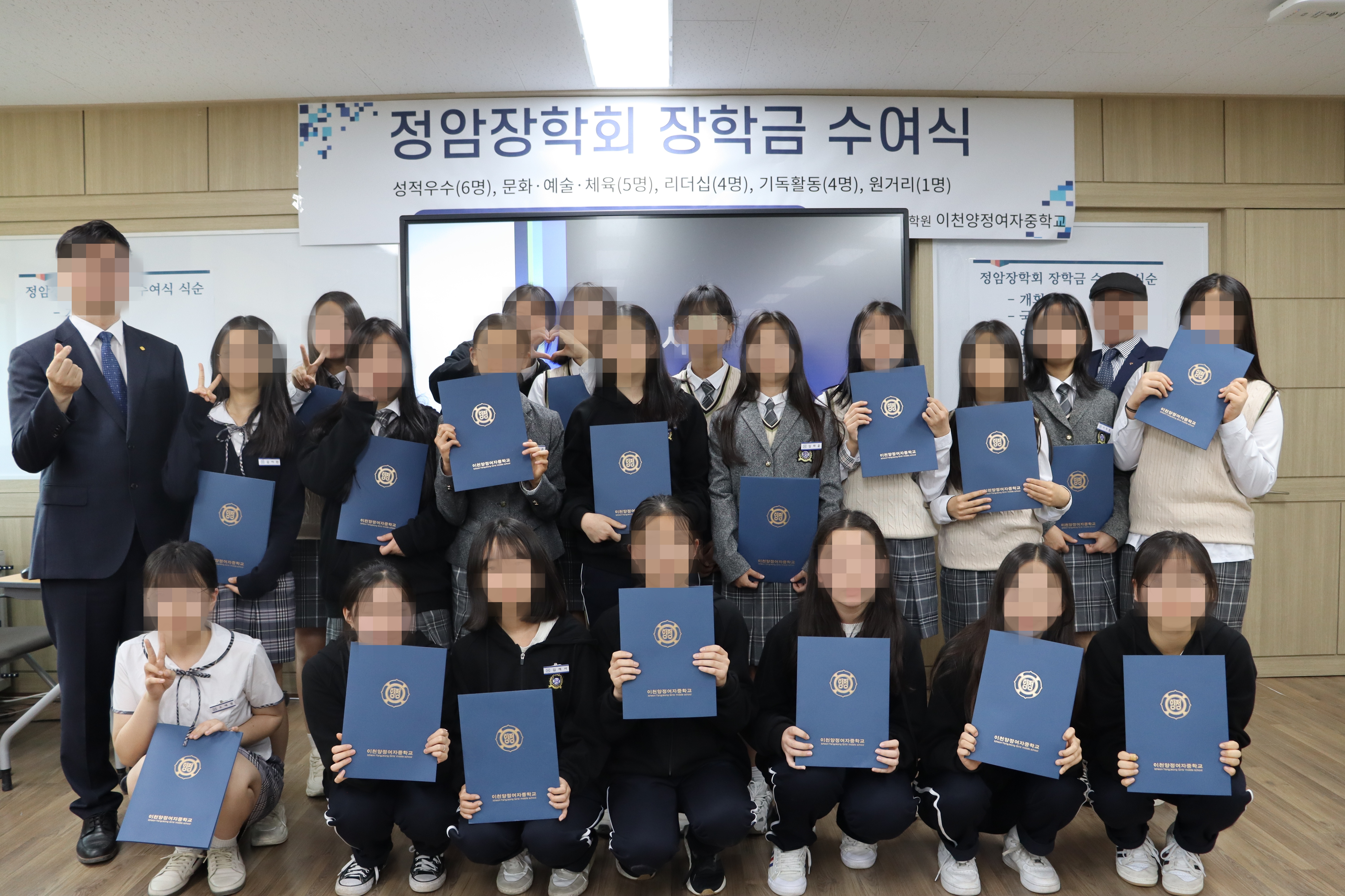 재단법인 정암장학회, 이천양정여중 신입생 20명에게 장학금 수여2 이미지
