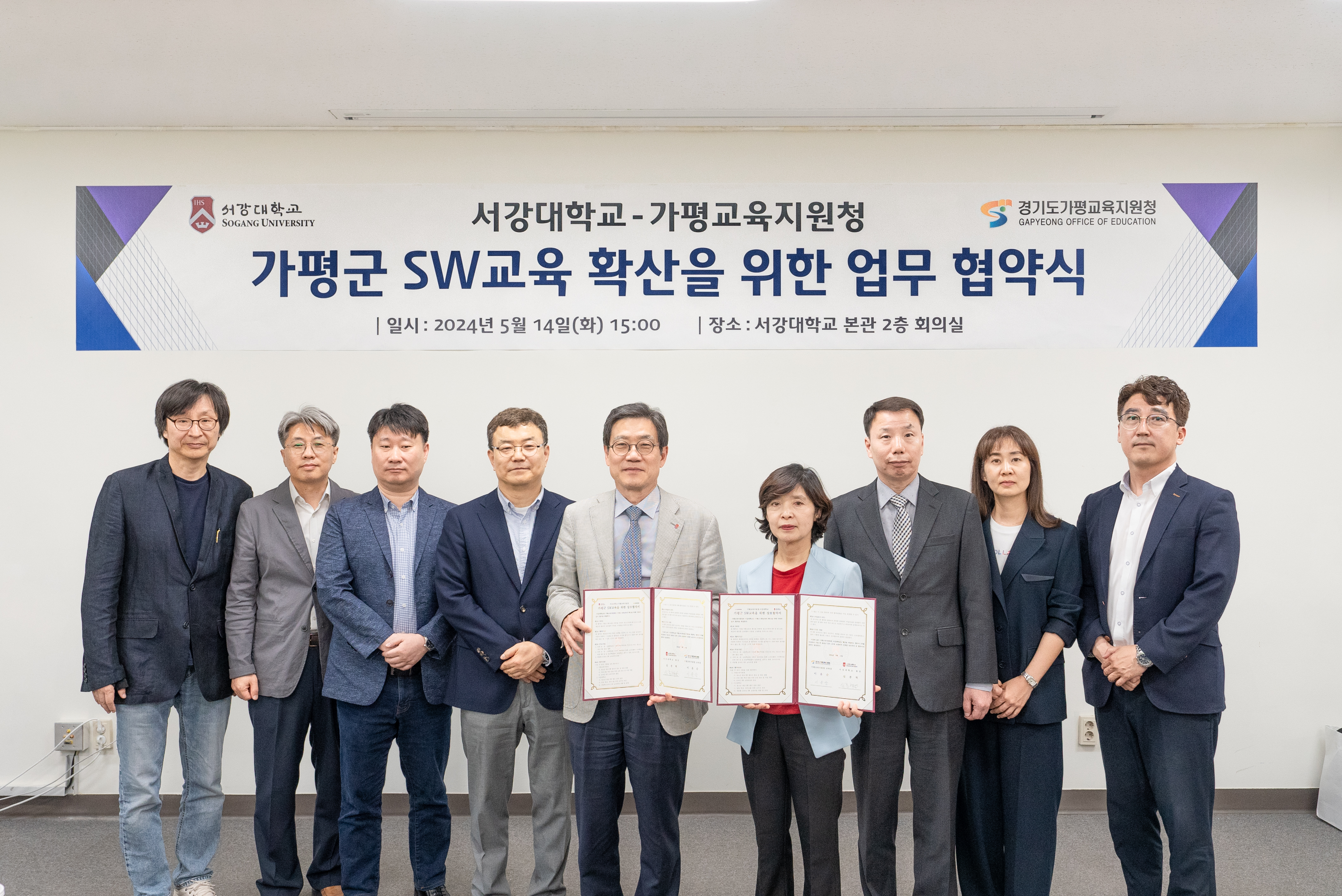 가평교육지원청, 서강대학교와 SW교육  업무협약식(MOU) 체결2 이미지