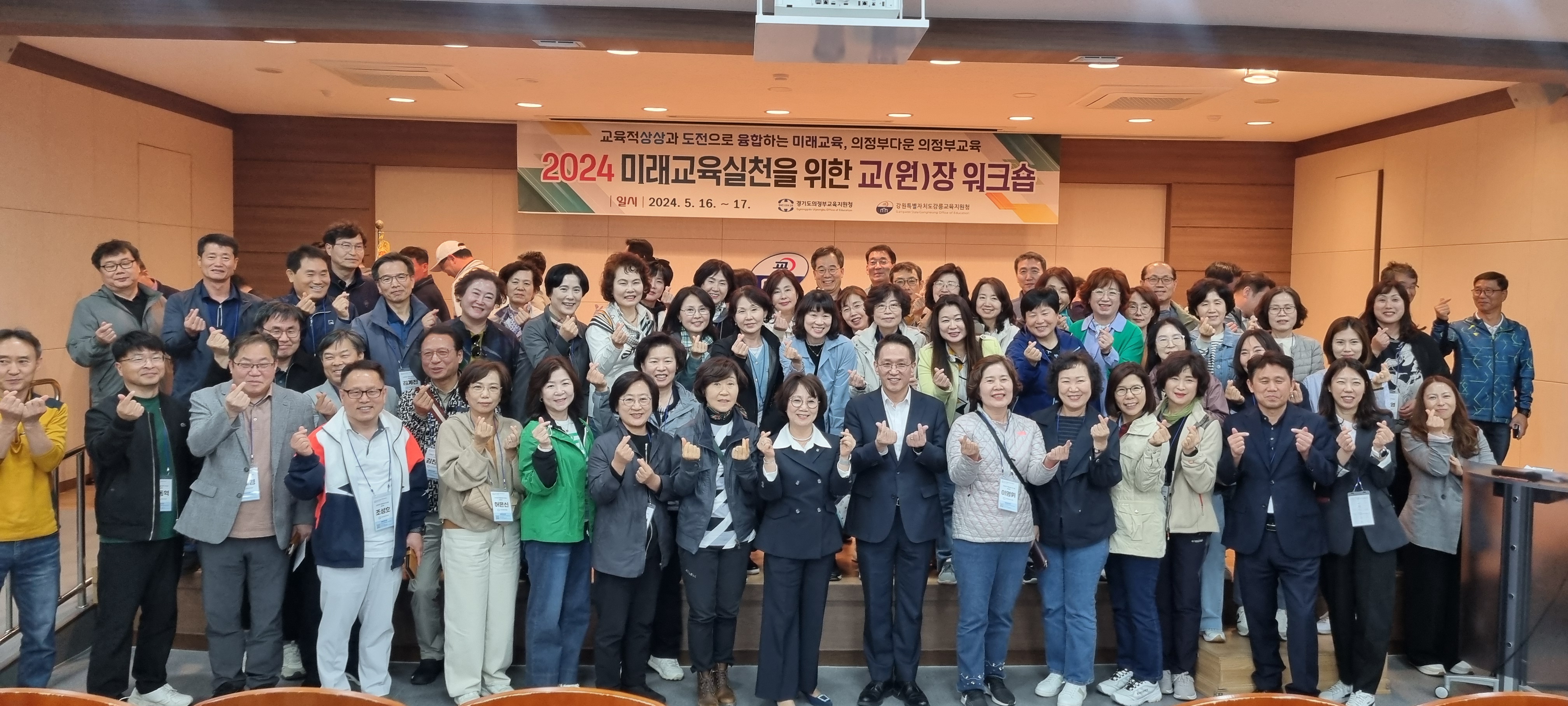 의정부교육지원청, 관내 교(원)장 대상 미래교육실천 1박2일 워크숍 개최3 이미지