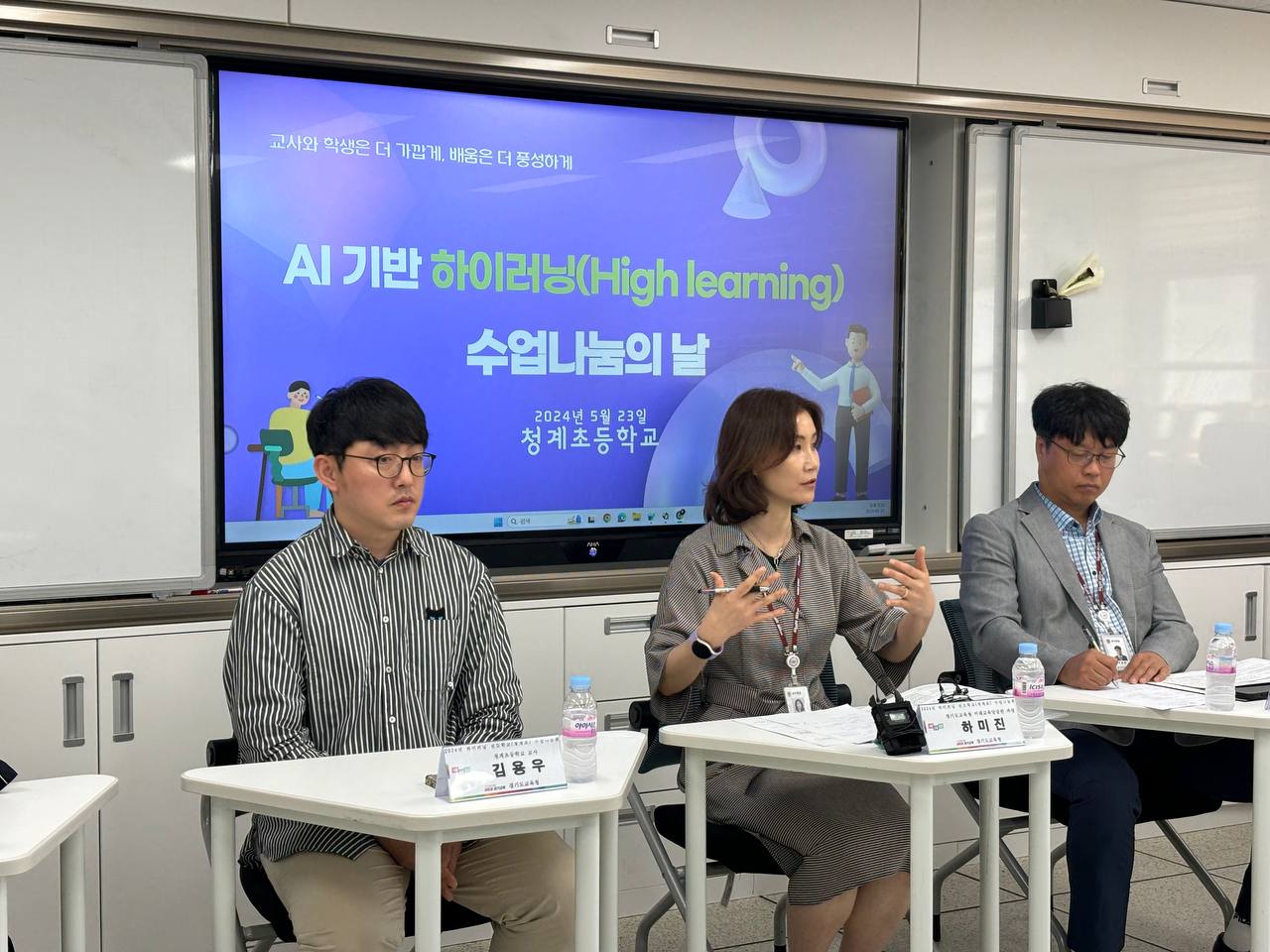 하이러닝 중심의 디지털 기반 교육  학생과 교사 주도적으로 배움의 주인공 되며 성장4 이미지