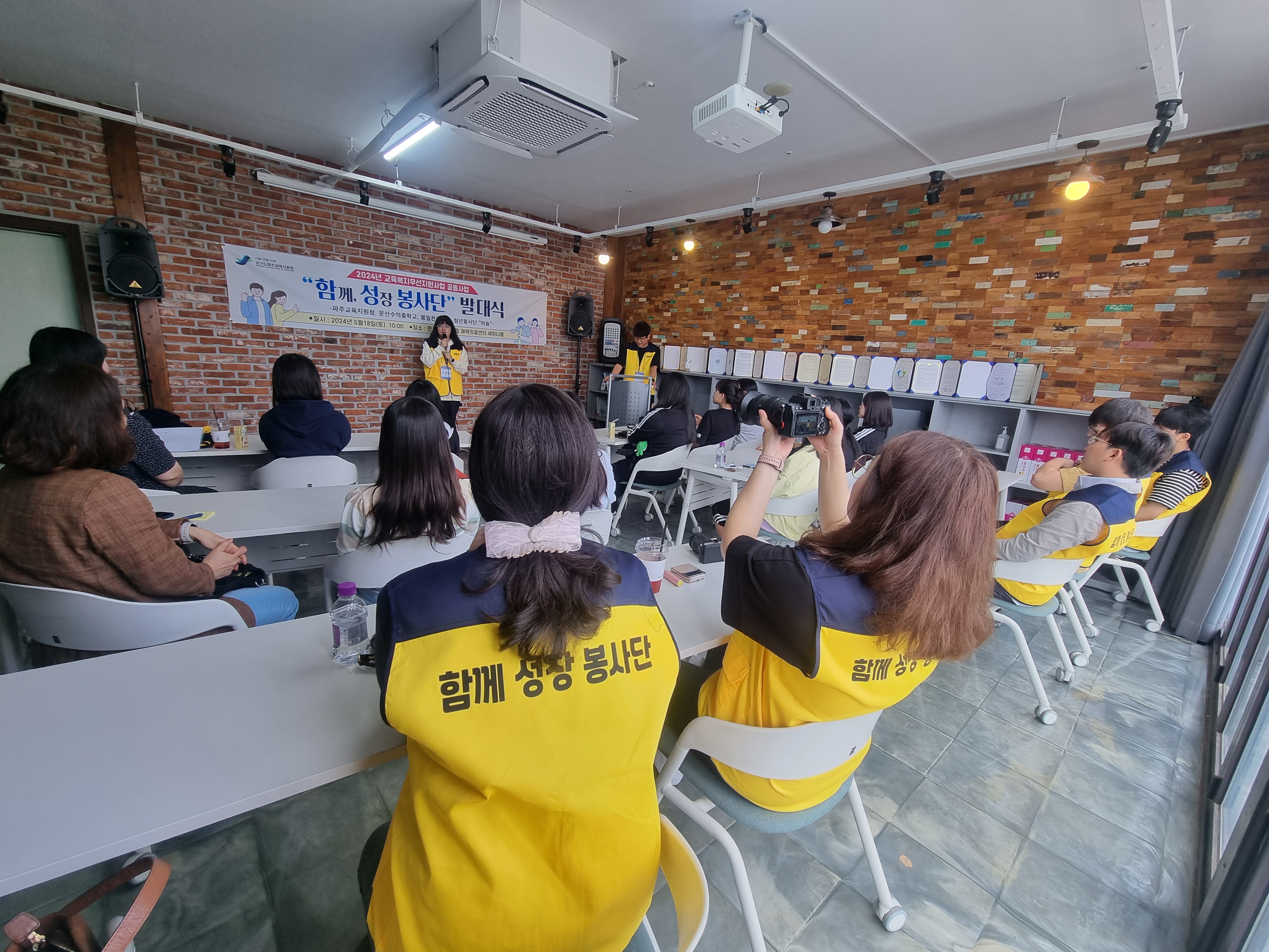 파주교육지원청, 교육복지우선지원사업 사업학교 공동사업 “함께, 성장 봉사단” 발대식 및 자원봉사 기초교육 진행3 이미지
