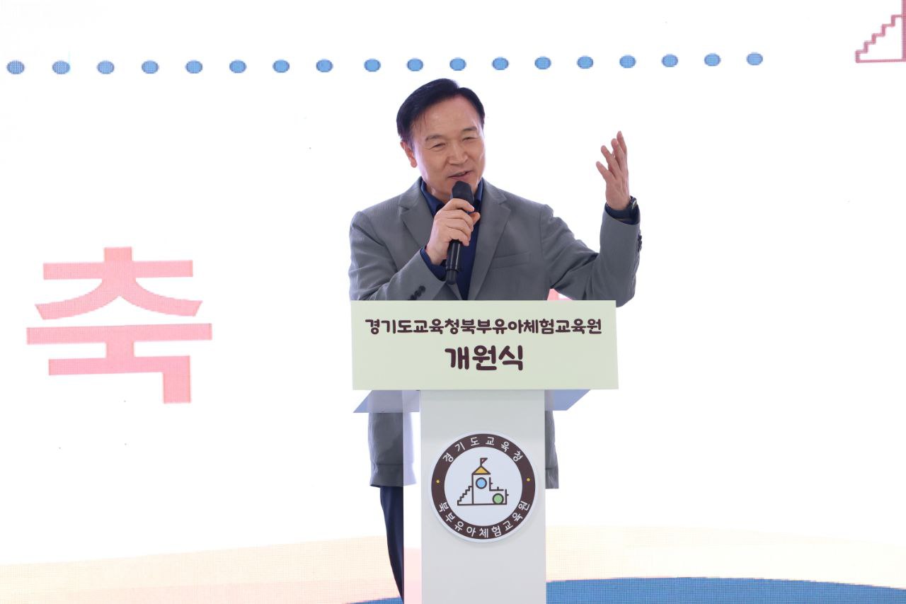 임태희 교육감, “가장 기본적인 교육은 대부분 유아 시절 형성”1 이미지