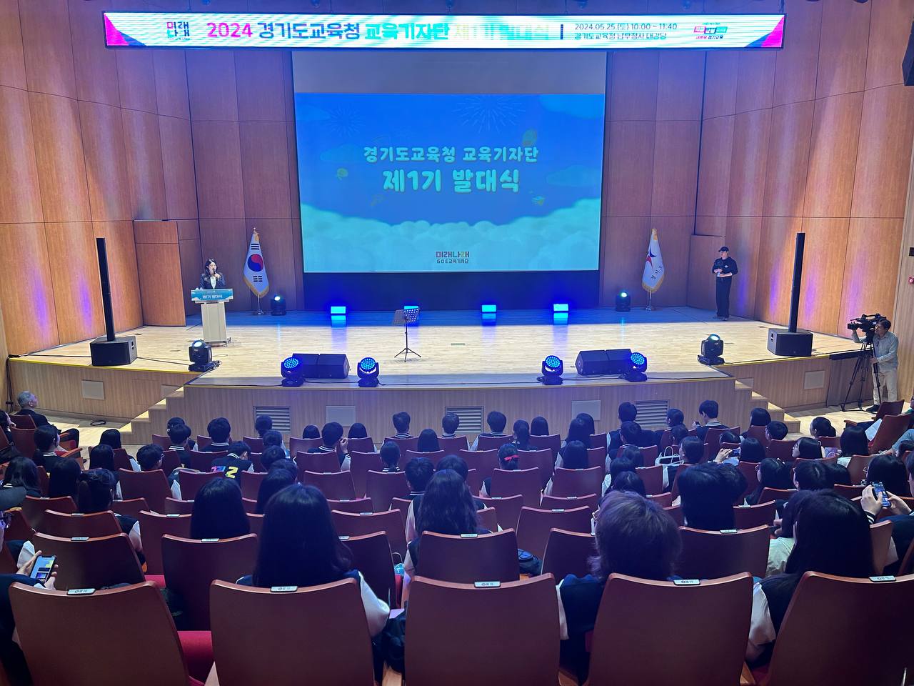 “경기교육의 미래를 향해 나래를 펼치다” 경기도교육청, 미래나래 교육기자단 발대식 개최3 이미지