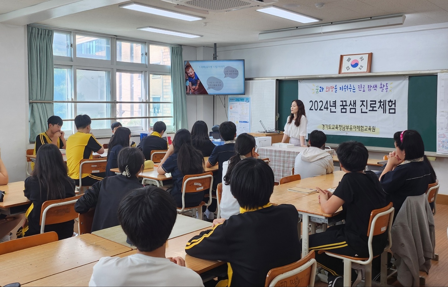 ‘유치원 교사가 되고 싶어요’ 중·고등학생 대상 진로체험 진행1 이미지