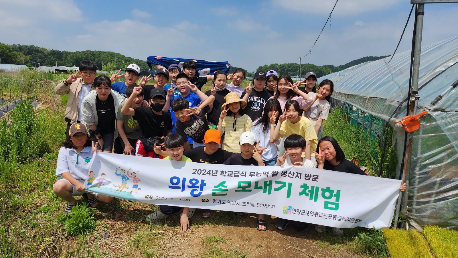 모락초등학교, 손 모내기 체험 진행 우리 급식의 맛있는 밥이 이렇게 생산되어요!2 이미지