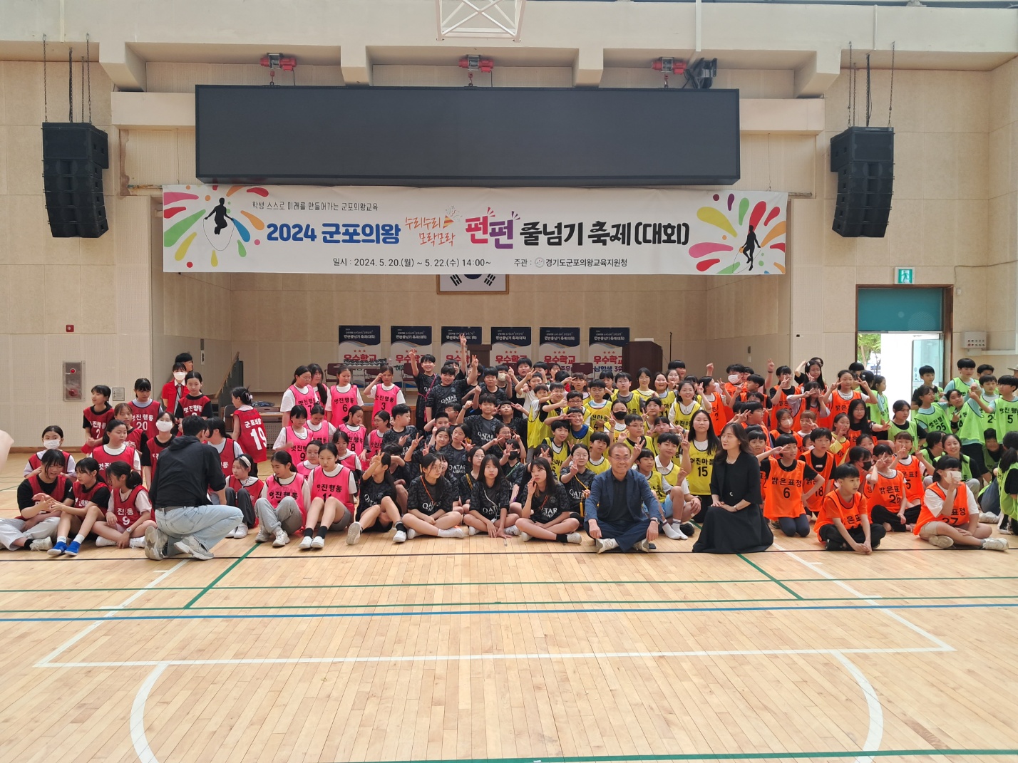 경기도군포의왕교육지원청,  ‘수리수리 모락모락 펀펀줄넘기 축제’ 개최2 이미지