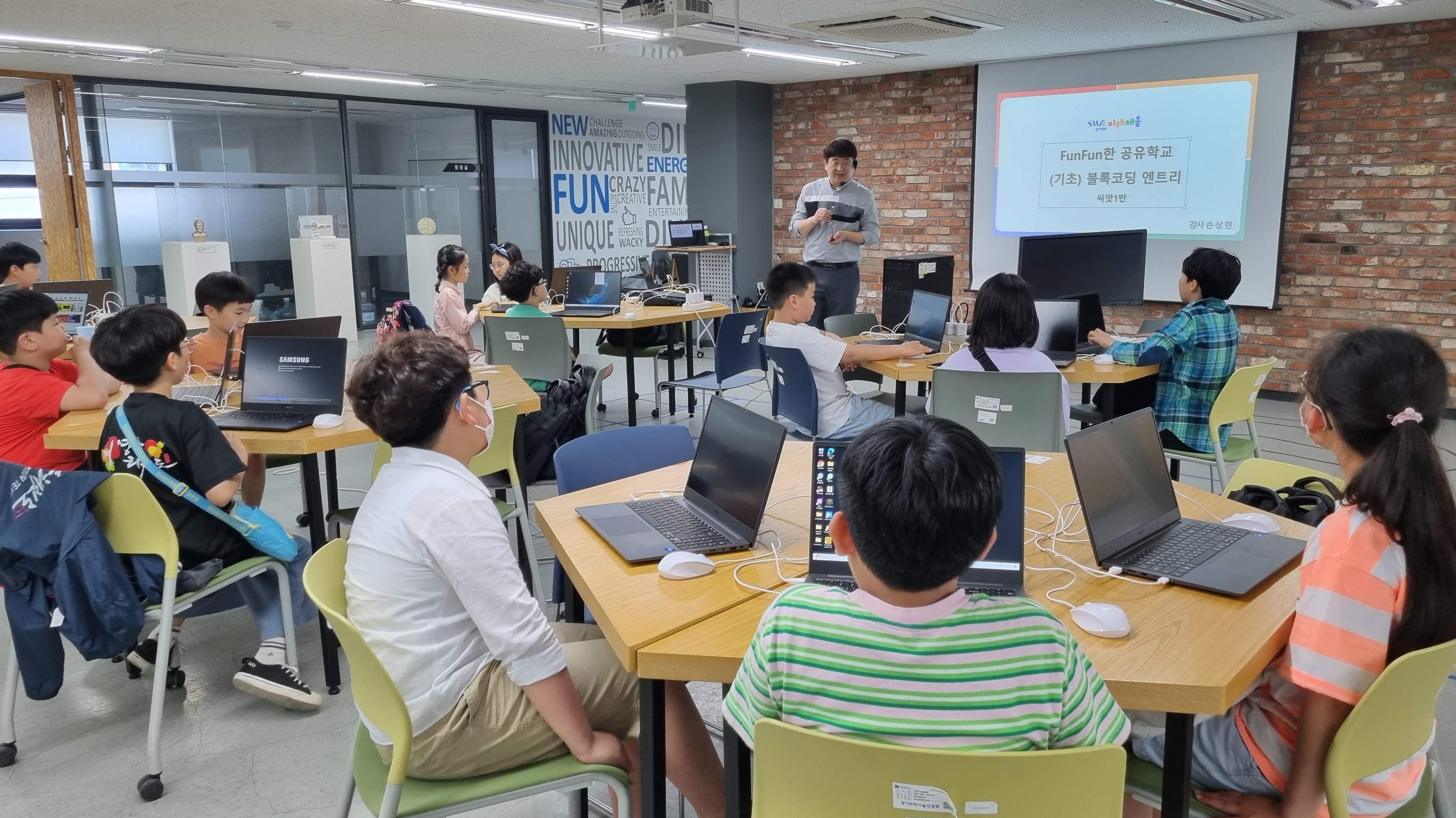 의정부교육지원청, 상상과 도전으로 Fun! Fun!한 공유학교 개강1 이미지