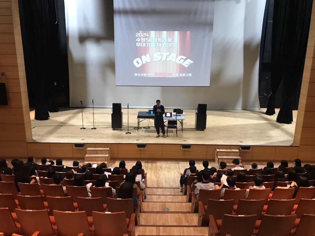 수원교육지원청, 수원문화재단 수원SK아트리움과  수원미래교육협력지구 진로교육 프로그램 시범운영 추진4 이미지
