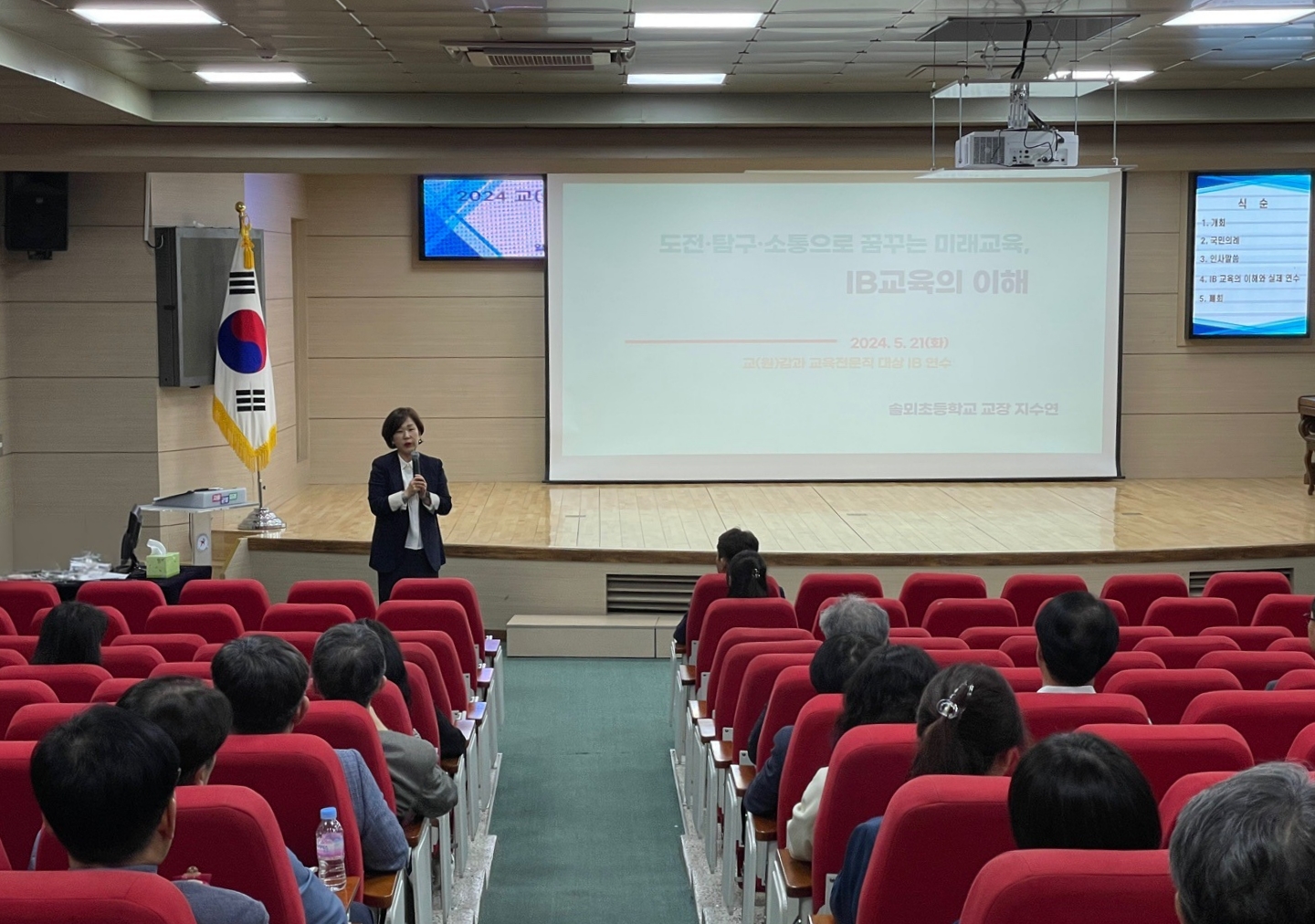 의정부교육지원청, 교(원)감·교육전문직원 대상 IB 이해와 실제 연수 개최2 이미지