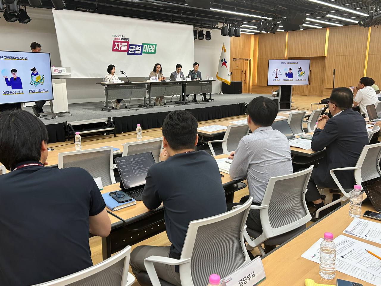 “역량 있고 일 잘하는 사람에게 기회 더 확대”  경기도교육청, 미래지향 인사시스템 강화한다4 이미지