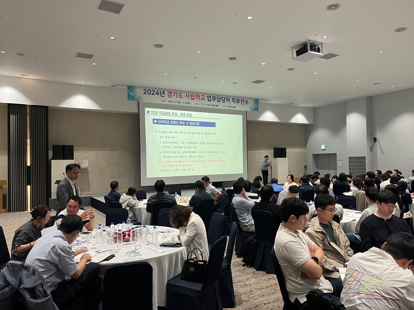 경기도교육청, 사립과 동반 성장 실현 사립학교 업무담당자 역량 강화 직무연수 실시1 이미지