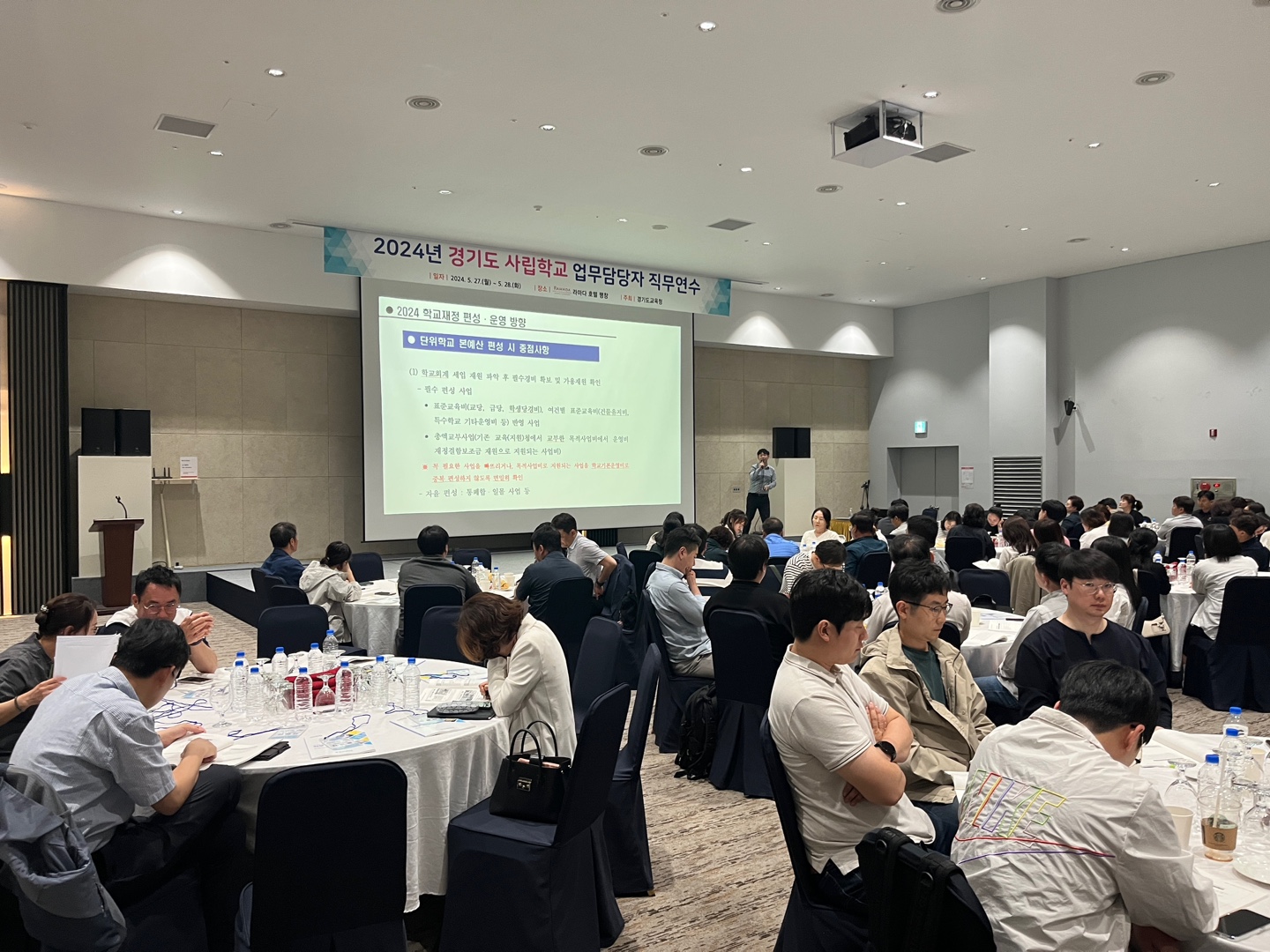 경기도교육청, 사립과 동반 성장 실현 사립학교 업무담당자 역량 강화 직무연수 실시2 이미지