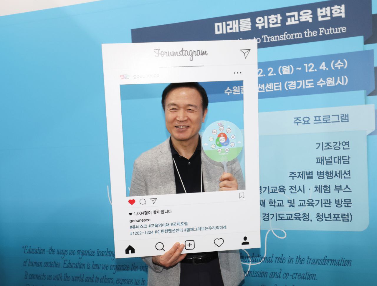 학생 맞춤형 교육으로 세계와 함께하는 경기교육3 이미지