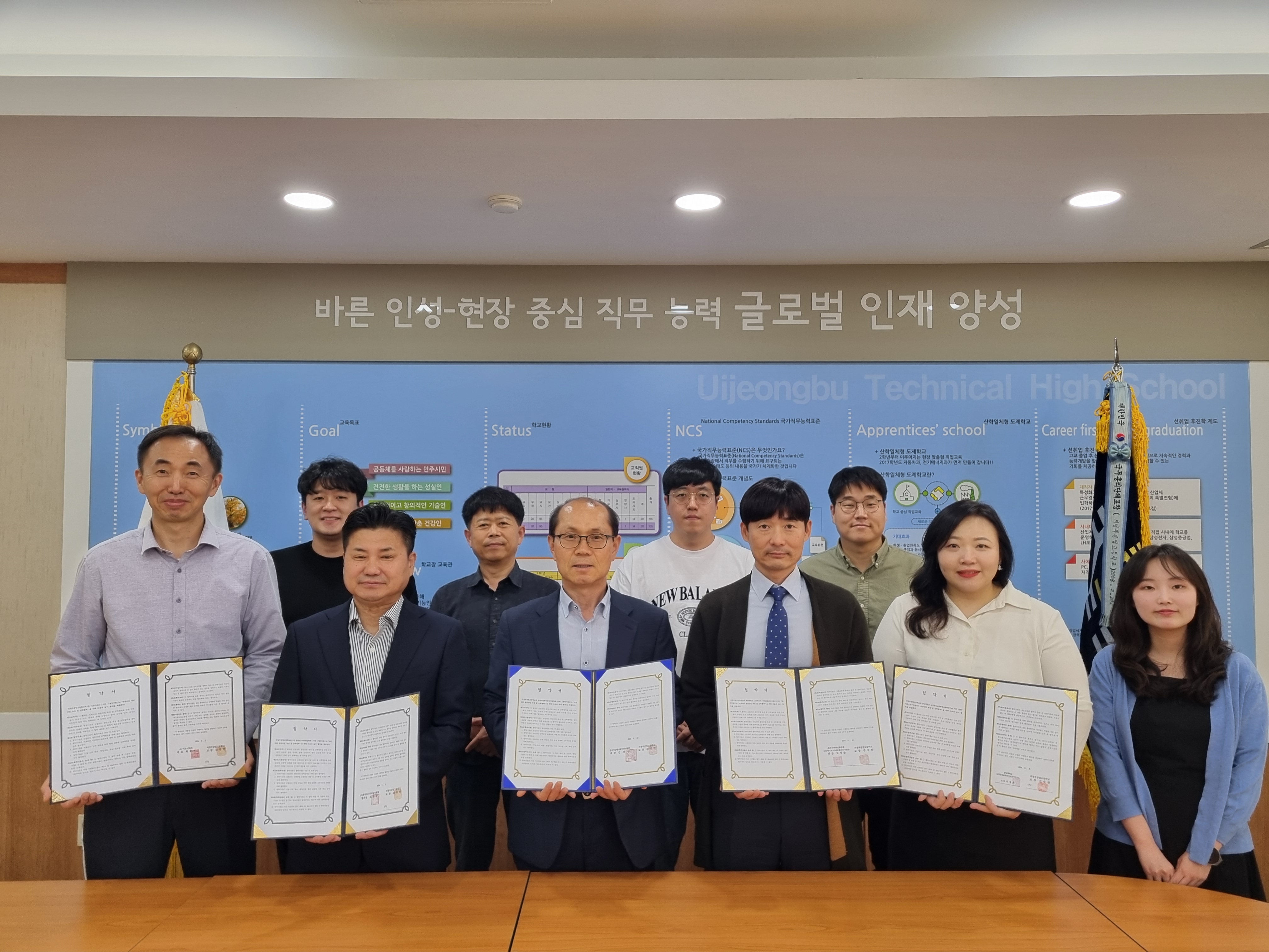 의정부공업고등학교,“모빌리티 첨단산업 육성 및 산학협력 업무협약”추진2 이미지