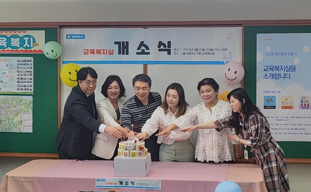 의정부 발곡중학교, 교육복지실 개소식으로  학생 복지 실현의 장 마련3 이미지