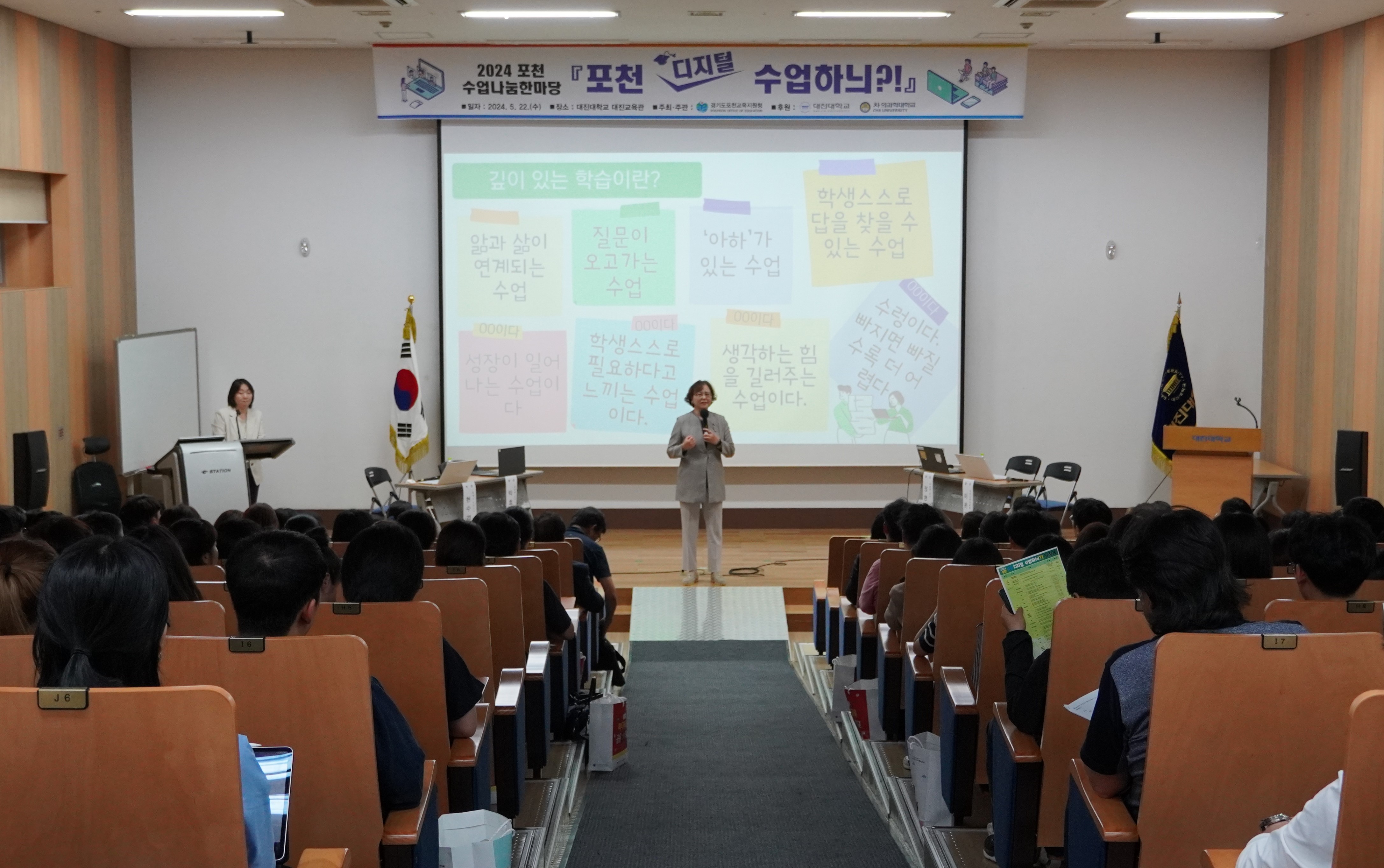 깊이있는 수업과 에듀테크 활용 교육에 대한  고민을 함께 나누다!1 이미지