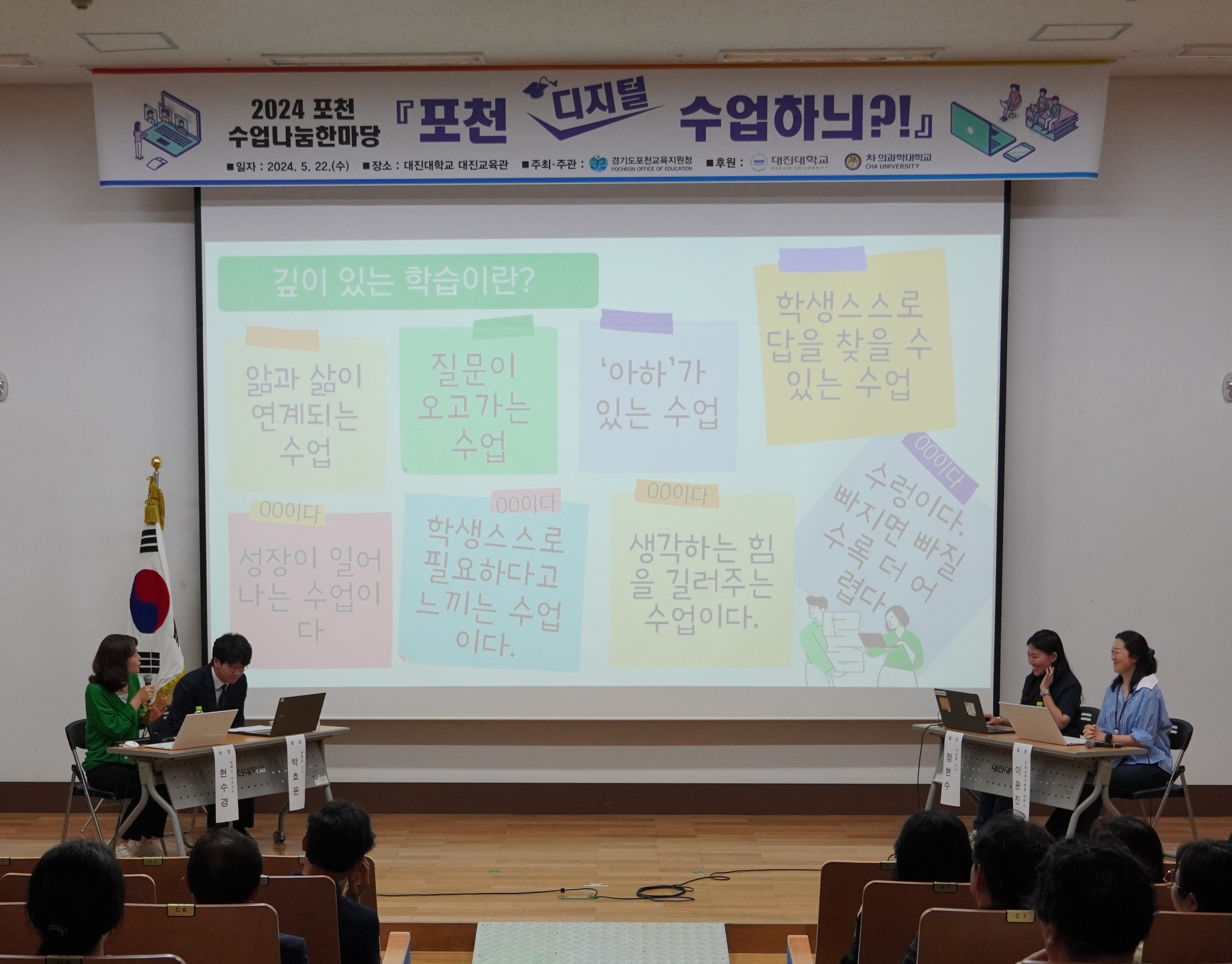 깊이있는 수업과 에듀테크 활용 교육에 대한  고민을 함께 나누다!2 이미지