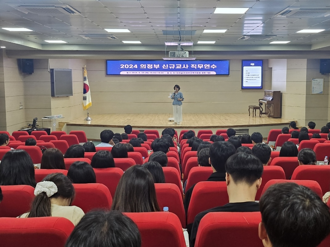 의정부교육지원청, 현장 중심 신규교사 직무연수 운영 지역 기반 신규교사 맞춤 지원으로 교육역량 강화3 이미지