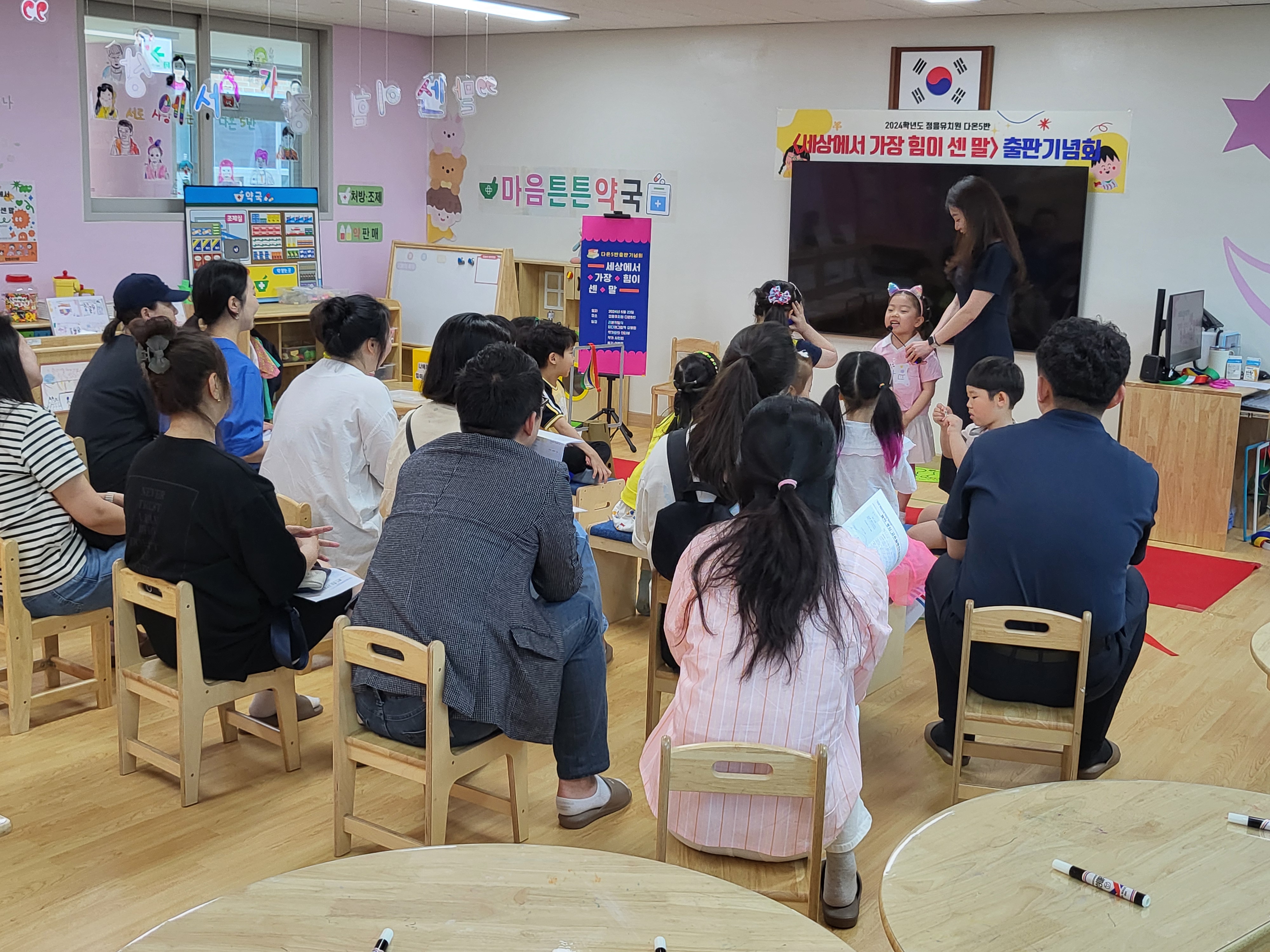 2024학년도 정음유치원 참관수업 실시 「엄마! 아빠! 유치원에서 함께 놀아요」3 이미지