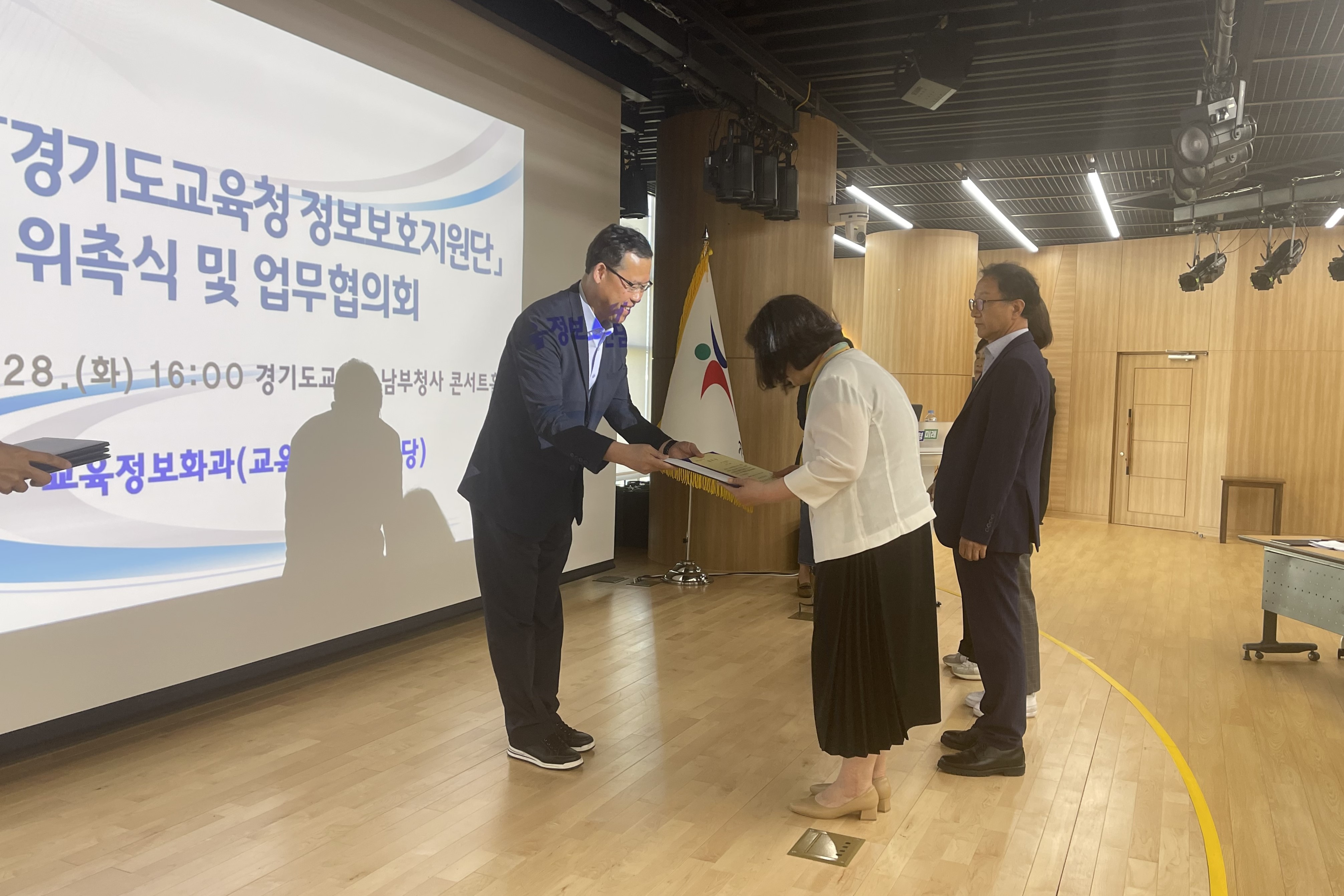 안전한 디지털 교육환경, 경기도교육청이 앞장선다 2024년 정보보호지원단 위촉식 개최2 이미지
