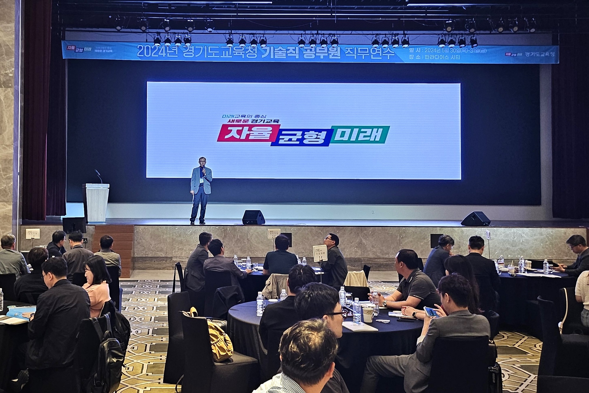 경기도교육청, 미래교육 경쟁력 확보한다 기술직 공무원 역량 강화 직무연수 실시3 이미지
