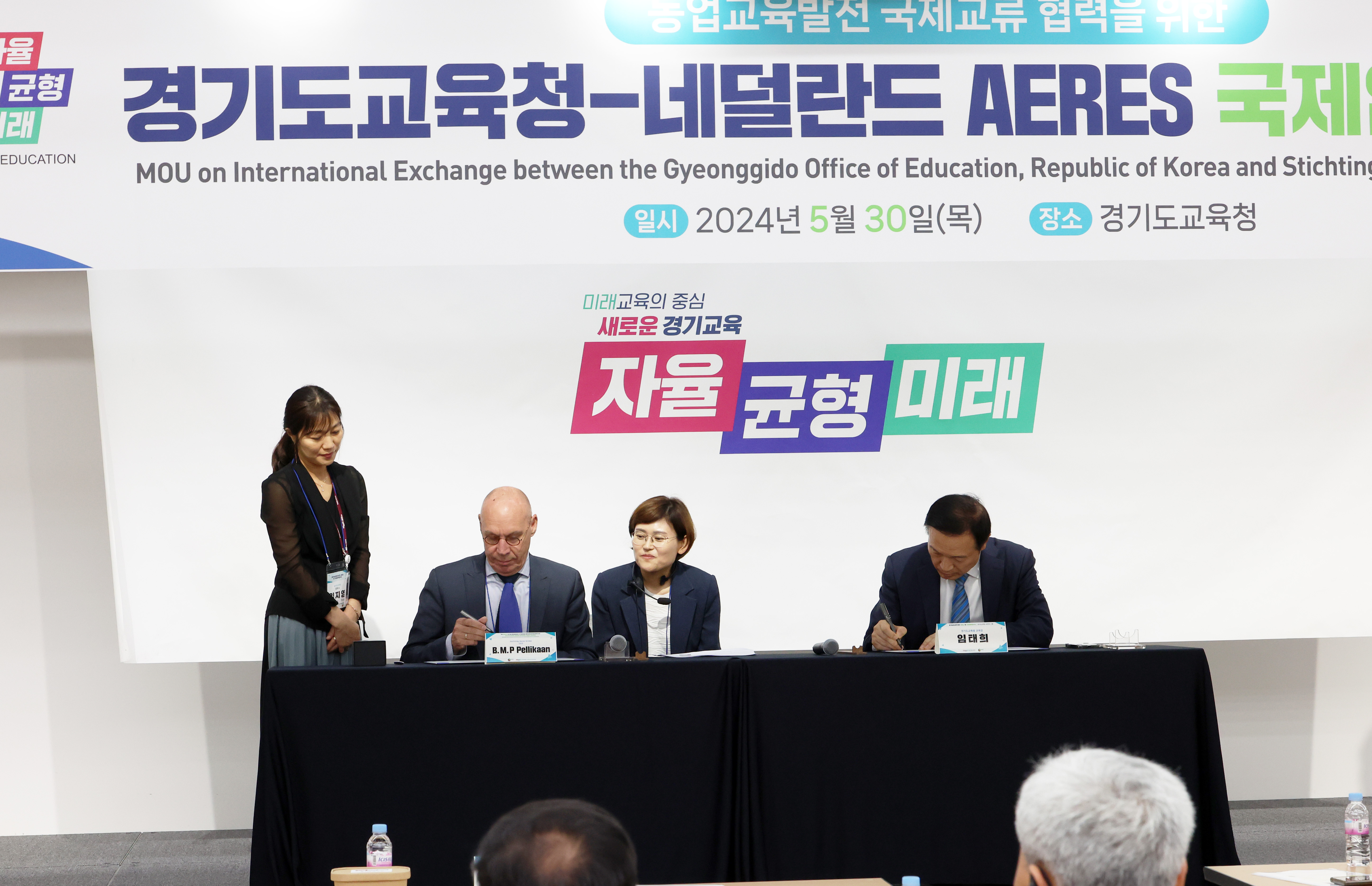 경기도교육청-네덜란드 에레스(Aeres), 국제업무협약으로 농업교육의 국제 경쟁력 높인다4 이미지
