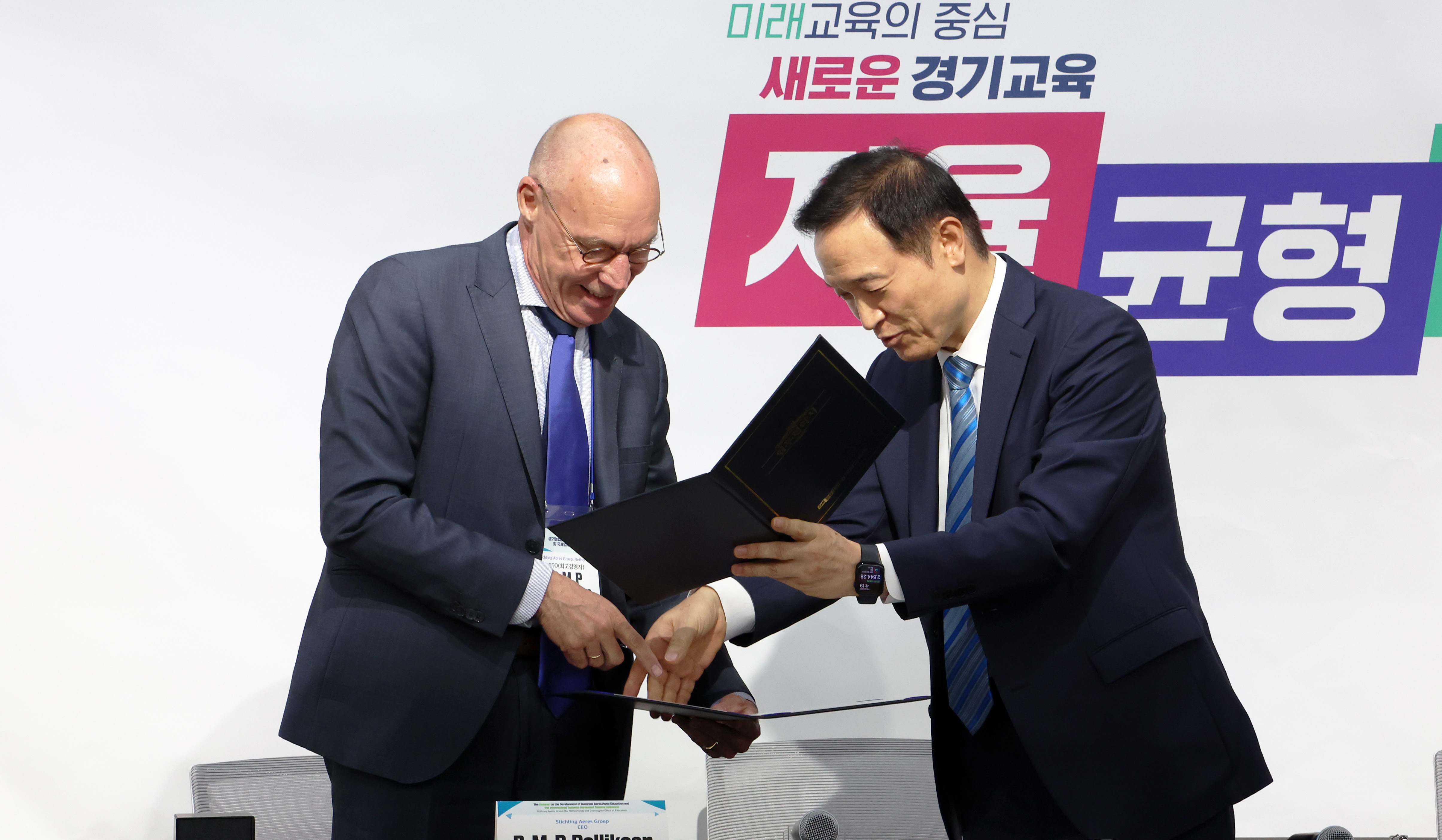 경기도교육청-네덜란드 에레스(Aeres), 국제업무협약으로 농업교육의 국제 경쟁력 높인다1 이미지