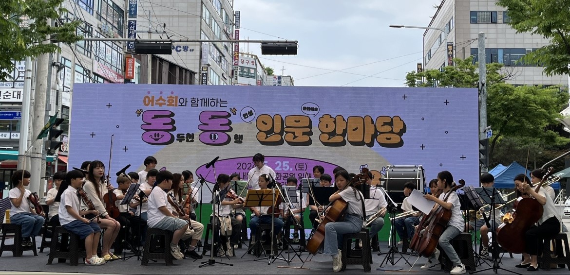 동두천양주교육지원청, 동두천 교육공동체 축제 ‘동동 인문 한마당’ 운영4 이미지