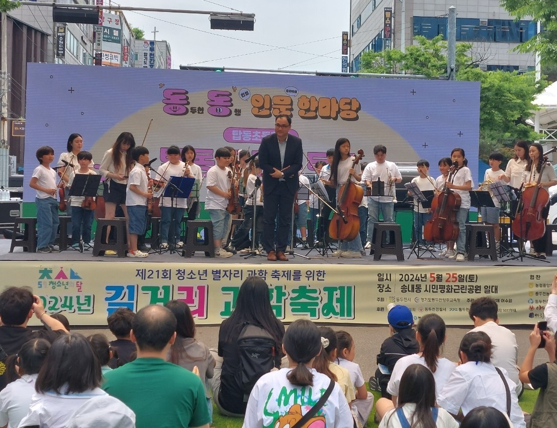 동두천양주교육지원청, 동두천 교육공동체 축제 ‘동동 인문 한마당’ 운영2 이미지