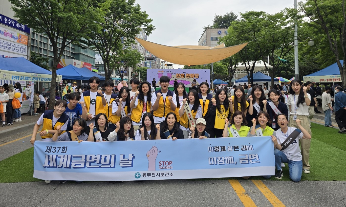 동두천양주교육지원청, 동두천시 청소년 길거리 과학축제 내 지역사회 연계한 흡연 예방부스 운영2 이미지