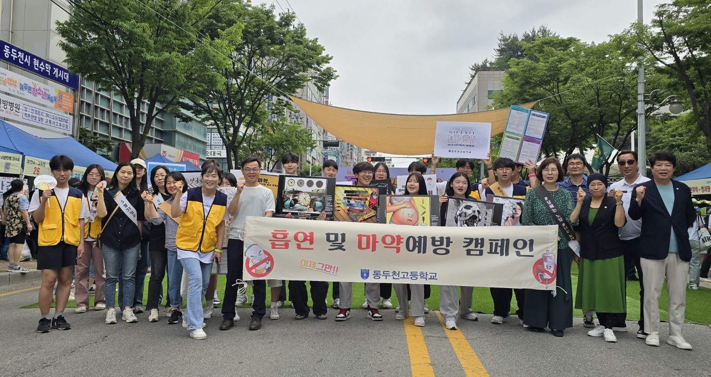 동두천양주교육지원청, 동두천시 청소년 길거리 과학축제 내 지역사회 연계한 흡연 예방부스 운영3 이미지