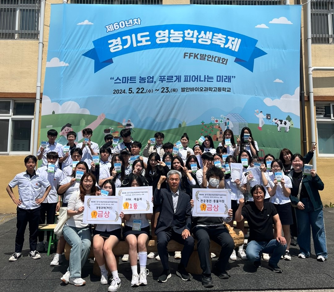 포천일고 식품반려동물자원과, ‘제60년 차 경기도 영농학생축제’대회 입상1 이미지